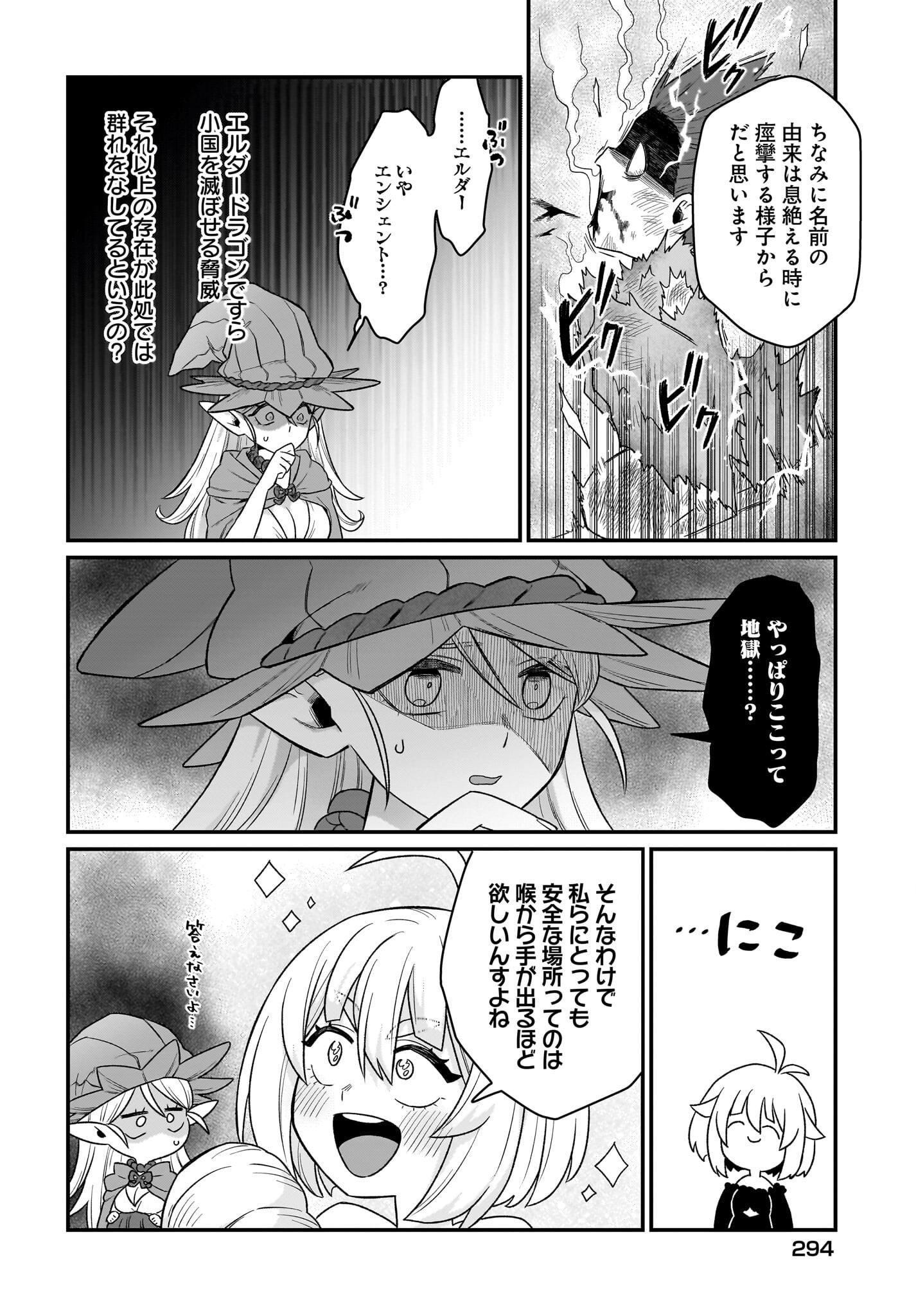 Dachou Juujin no Hachamecha Musou Ahokawaii Saikyou Shuzoku no Leader ni Narimashita - Chapter 3 - Page 30