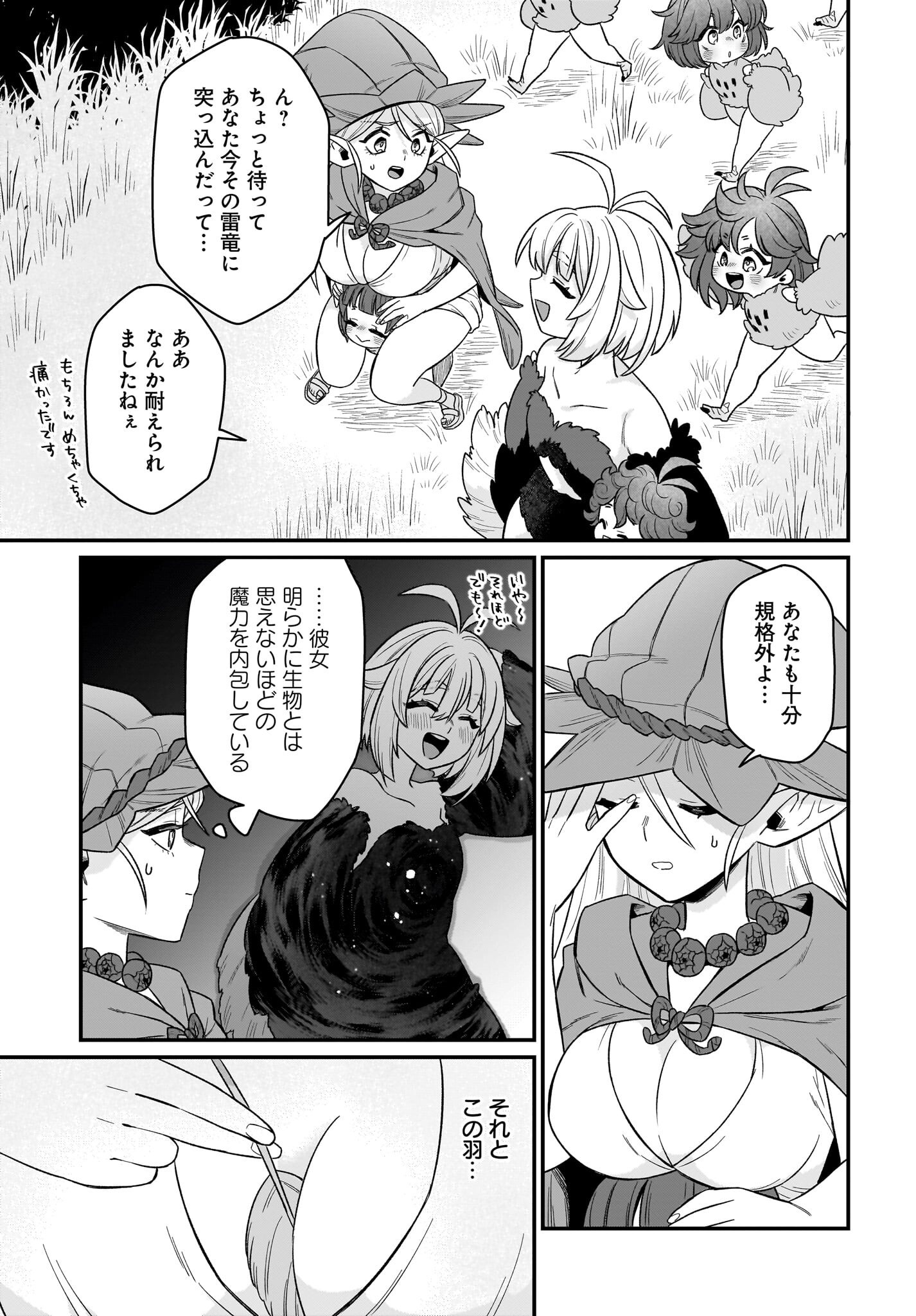 Dachou Juujin no Hachamecha Musou Ahokawaii Saikyou Shuzoku no Leader ni Narimashita - Chapter 3 - Page 31