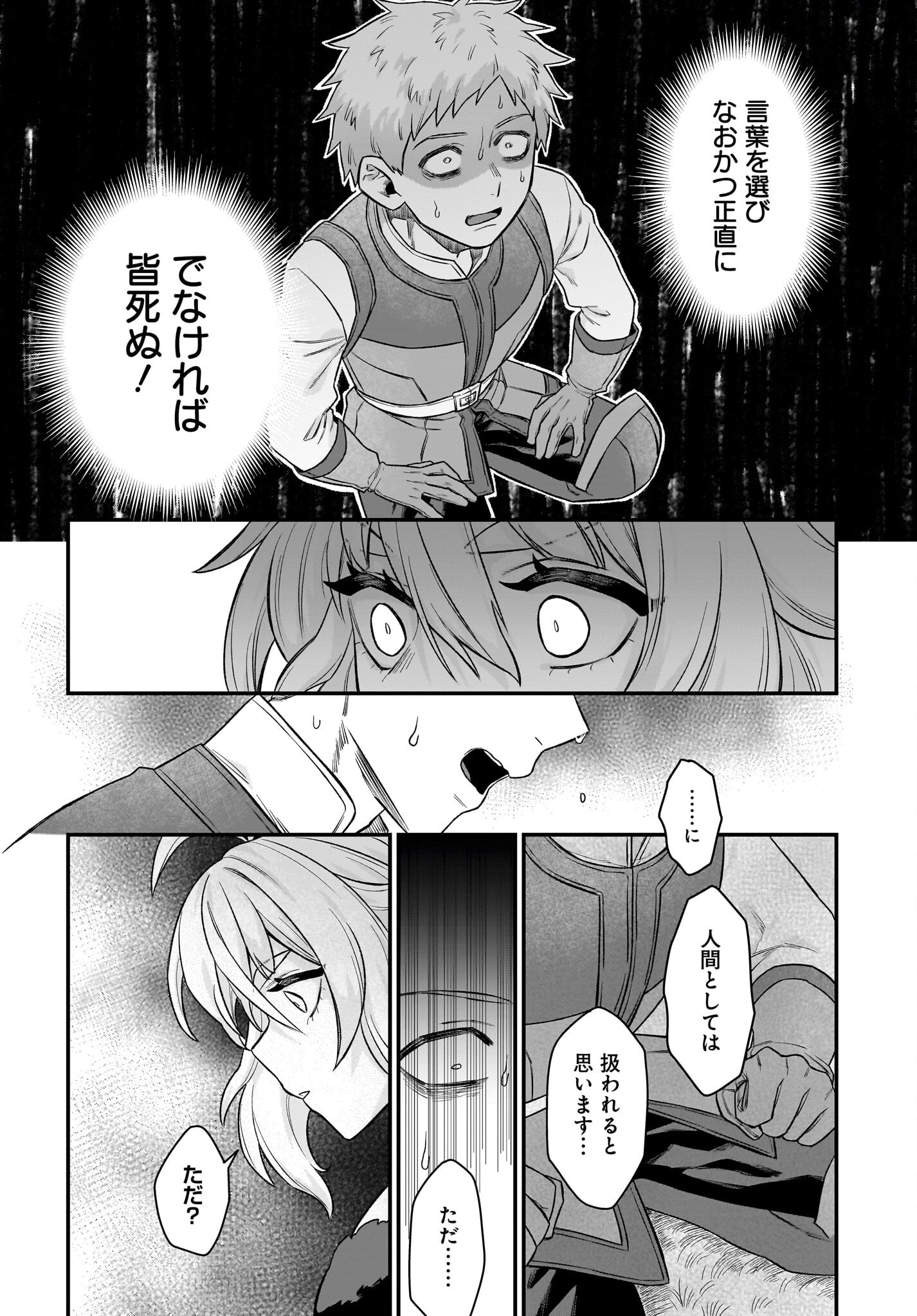 Dachou Juujin no Hachamecha Musou Ahokawaii Saikyou Shuzoku no Leader ni Narimashita - Chapter 3 - Page 4