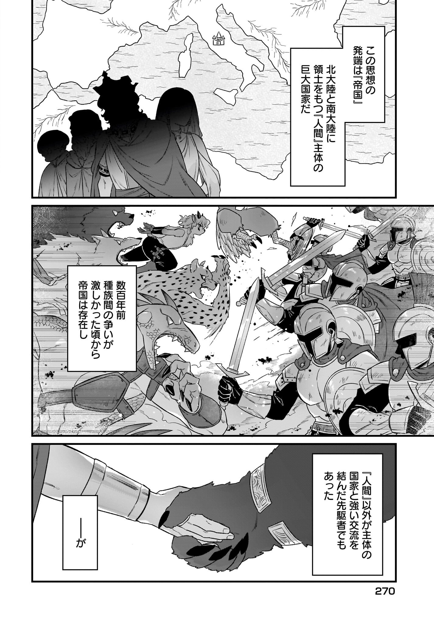 Dachou Juujin no Hachamecha Musou Ahokawaii Saikyou Shuzoku no Leader ni Narimashita - Chapter 3 - Page 6