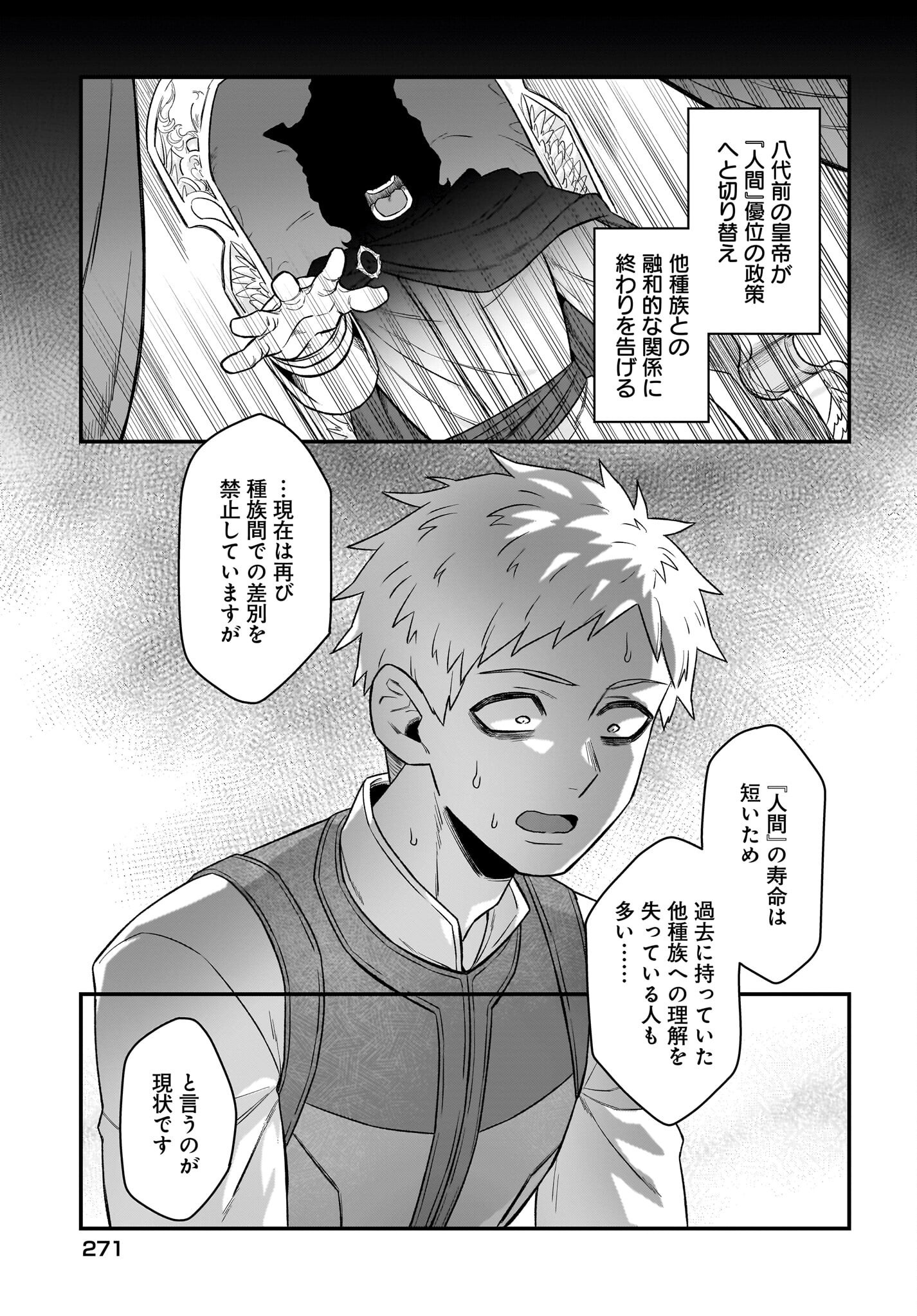 Dachou Juujin no Hachamecha Musou Ahokawaii Saikyou Shuzoku no Leader ni Narimashita - Chapter 3 - Page 7