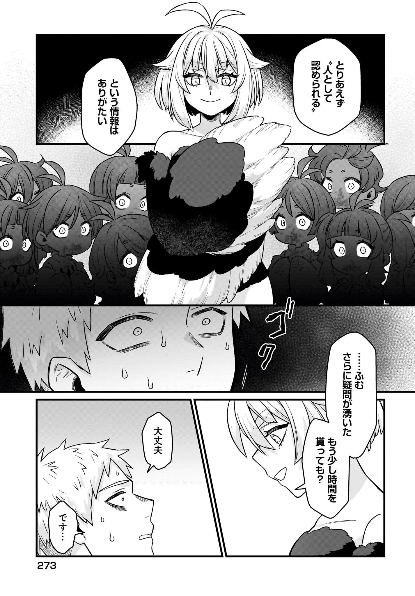 Dachou Juujin no Hachamecha Musou Ahokawaii Saikyou Shuzoku no Leader ni Narimashita - Chapter 3 - Page 9