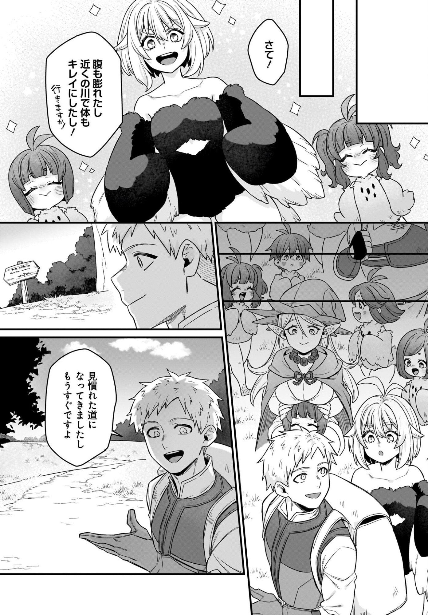 Dachou Juujin no Hachamecha Musou Ahokawaii Saikyou Shuzoku no Leader ni Narimashita - Chapter 4 - Page 12