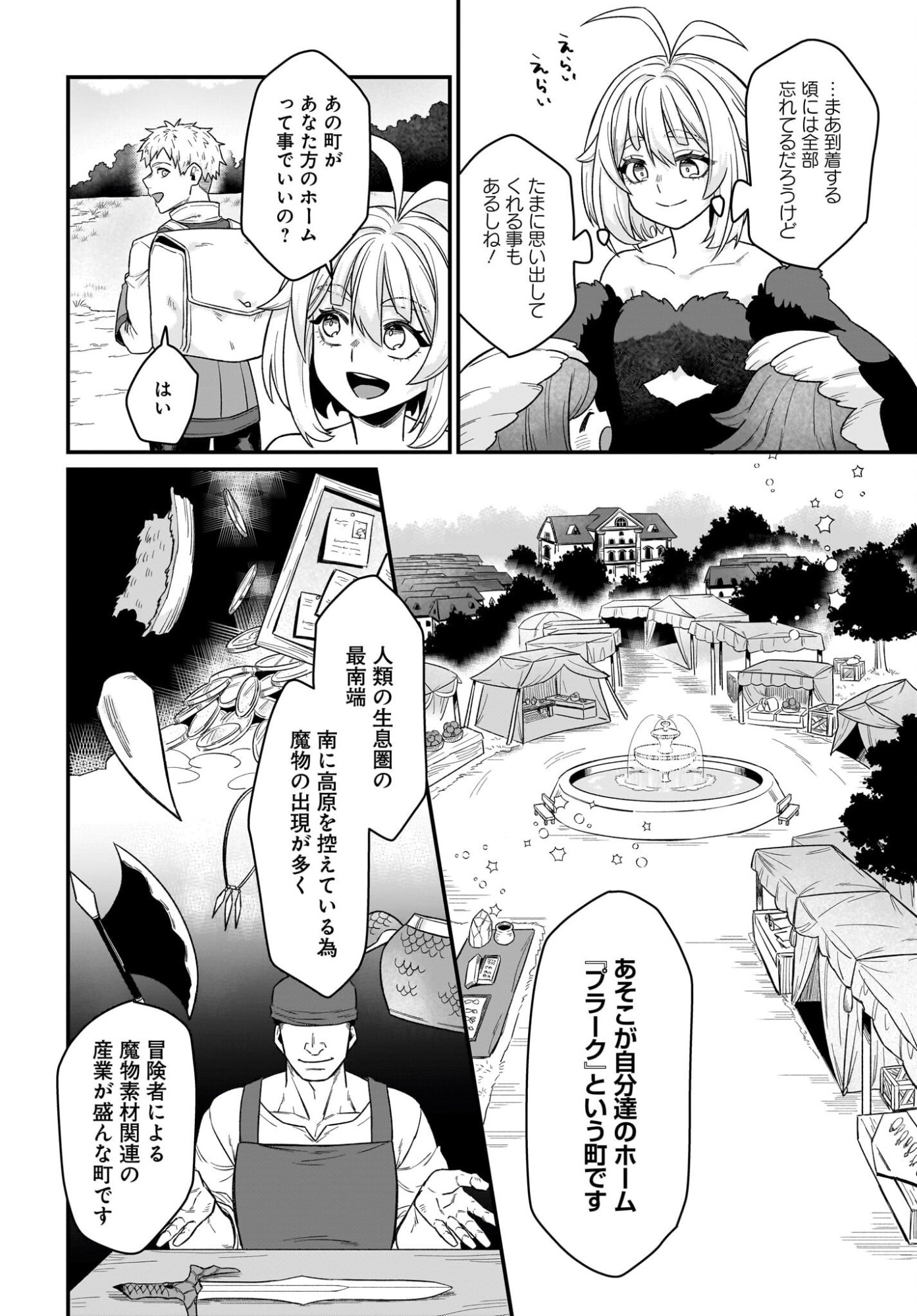 Dachou Juujin no Hachamecha Musou Ahokawaii Saikyou Shuzoku no Leader ni Narimashita - Chapter 4 - Page 14