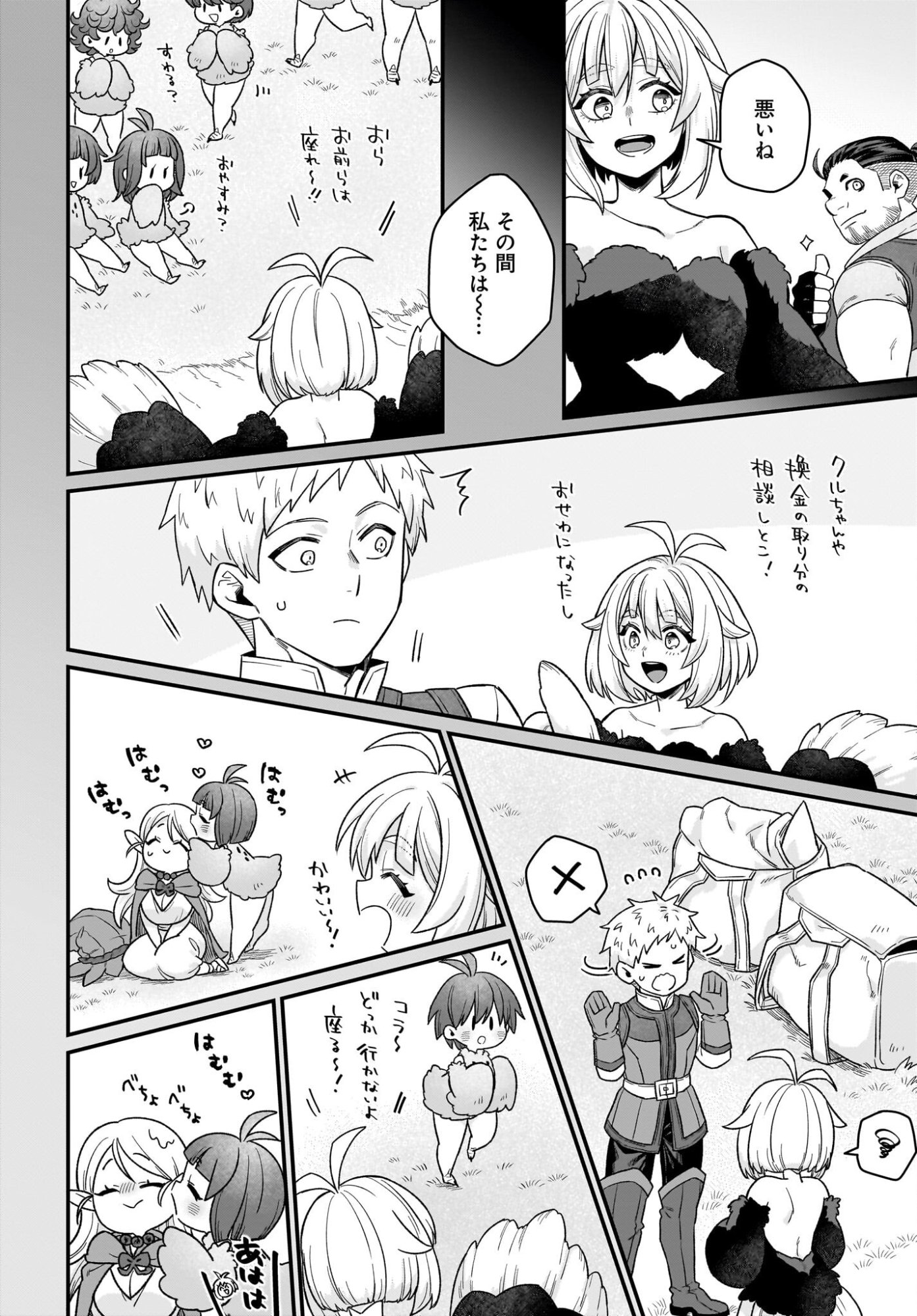Dachou Juujin no Hachamecha Musou Ahokawaii Saikyou Shuzoku no Leader ni Narimashita - Chapter 4 - Page 18