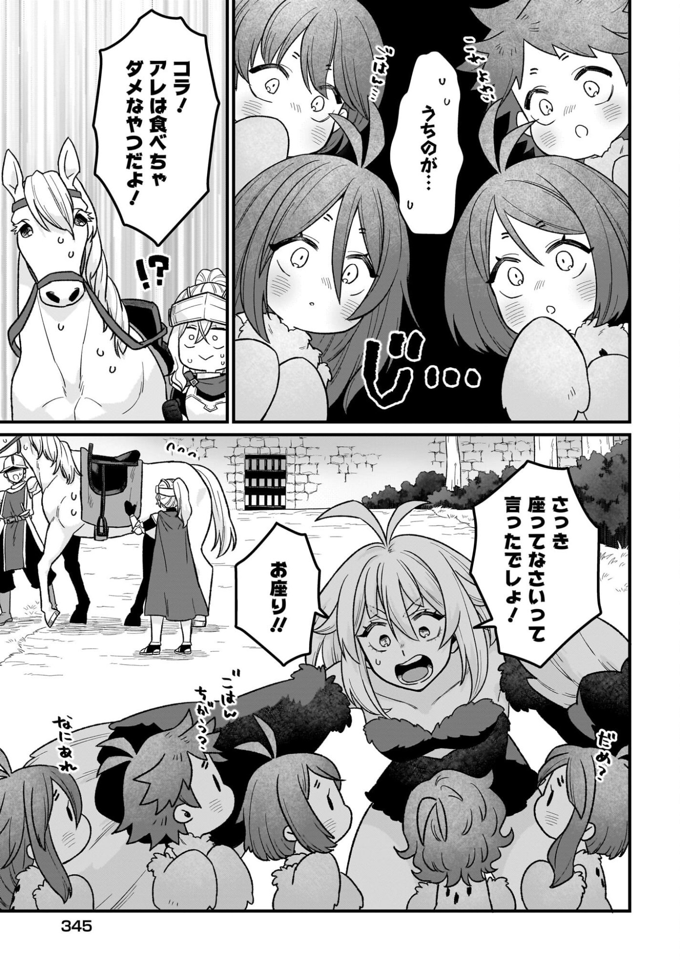 Dachou Juujin no Hachamecha Musou Ahokawaii Saikyou Shuzoku no Leader ni Narimashita - Chapter 4 - Page 21