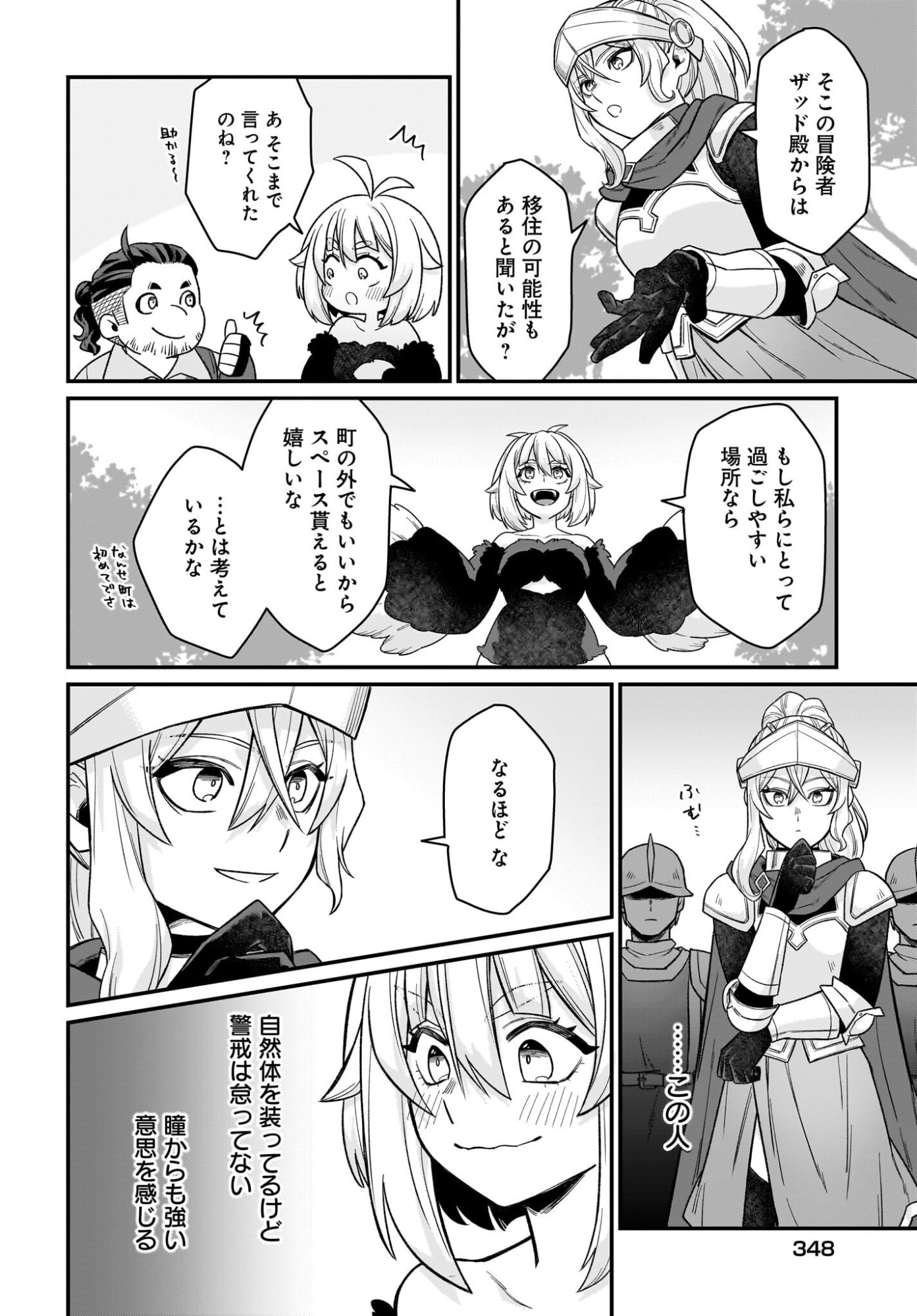 Dachou Juujin no Hachamecha Musou Ahokawaii Saikyou Shuzoku no Leader ni Narimashita - Chapter 4 - Page 24