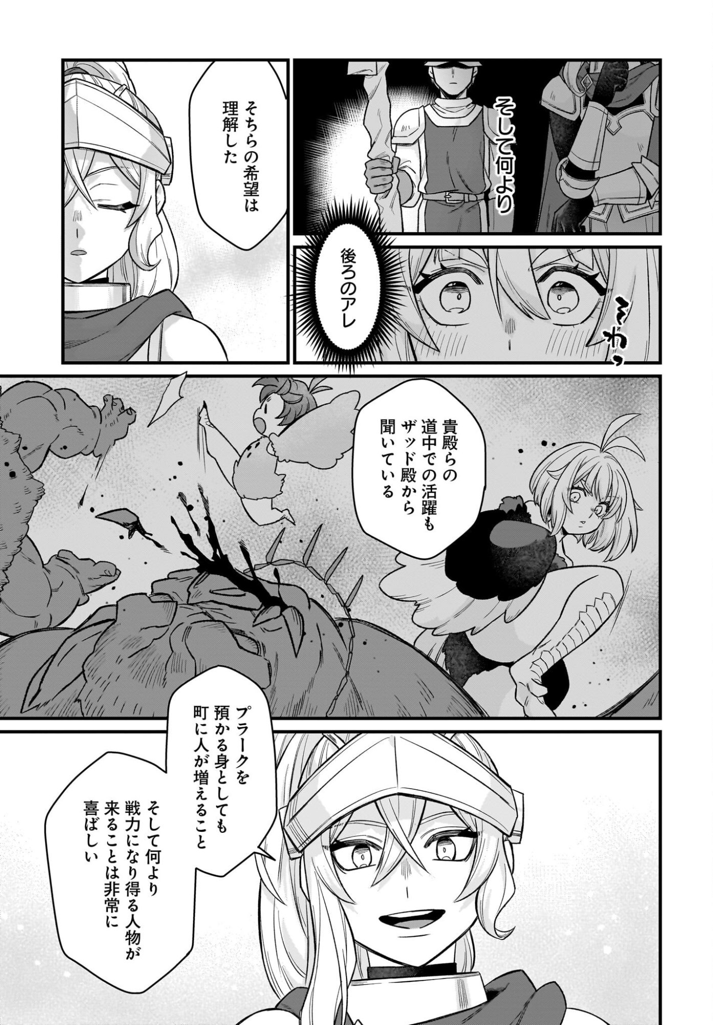 Dachou Juujin no Hachamecha Musou Ahokawaii Saikyou Shuzoku no Leader ni Narimashita - Chapter 4 - Page 25