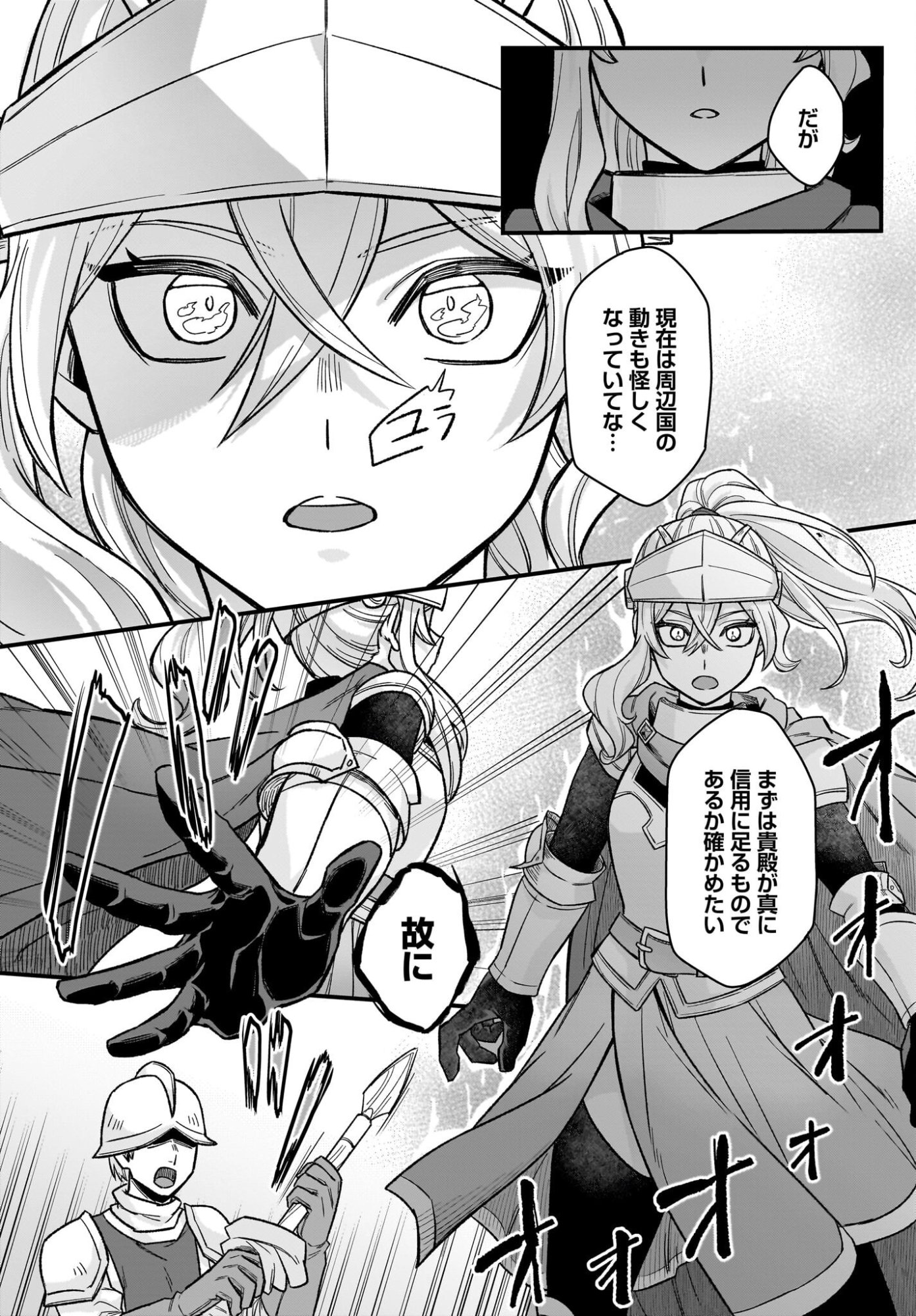 Dachou Juujin no Hachamecha Musou Ahokawaii Saikyou Shuzoku no Leader ni Narimashita - Chapter 4 - Page 26