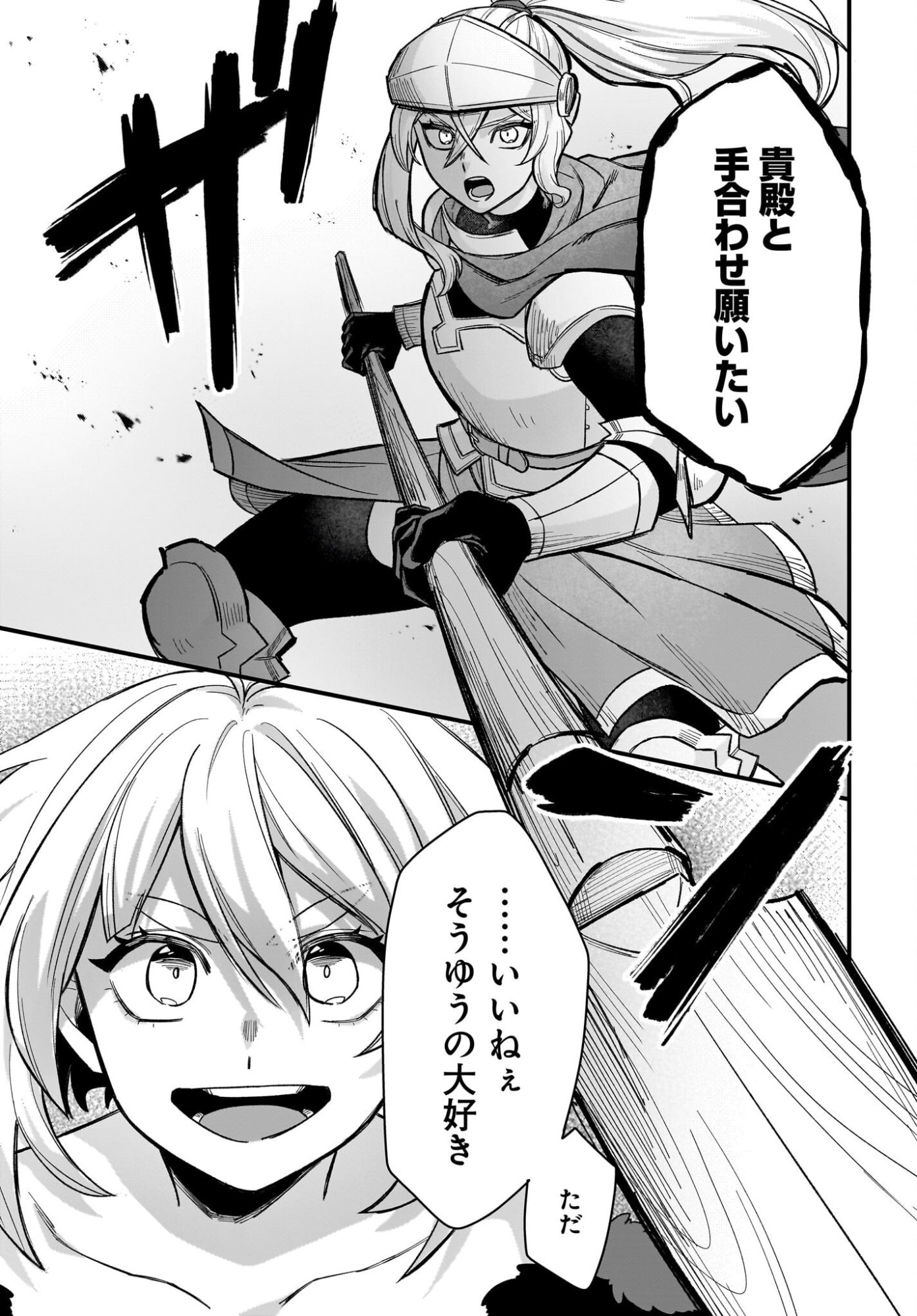 Dachou Juujin no Hachamecha Musou Ahokawaii Saikyou Shuzoku no Leader ni Narimashita - Chapter 4 - Page 27