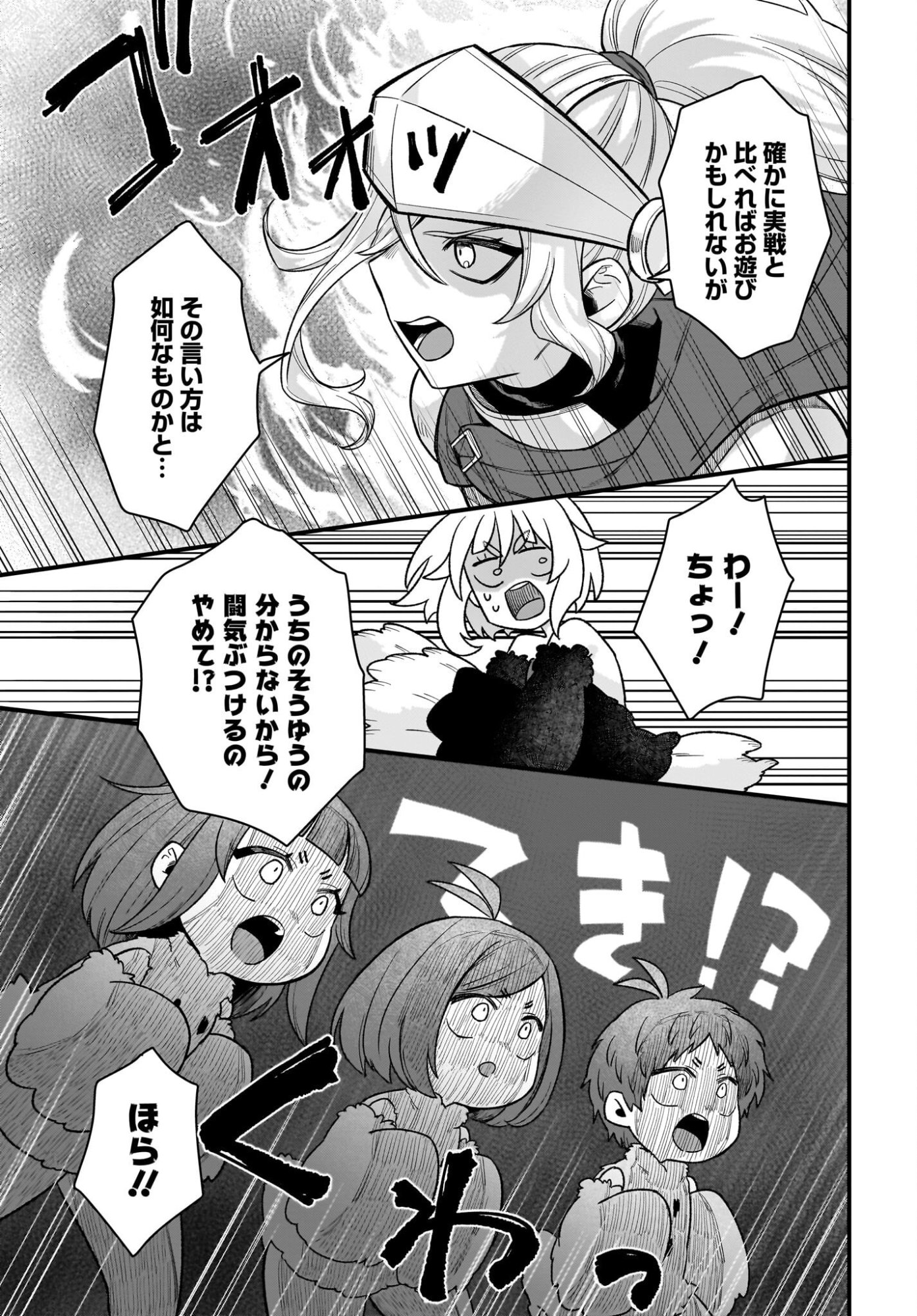 Dachou Juujin no Hachamecha Musou Ahokawaii Saikyou Shuzoku no Leader ni Narimashita - Chapter 4 - Page 29