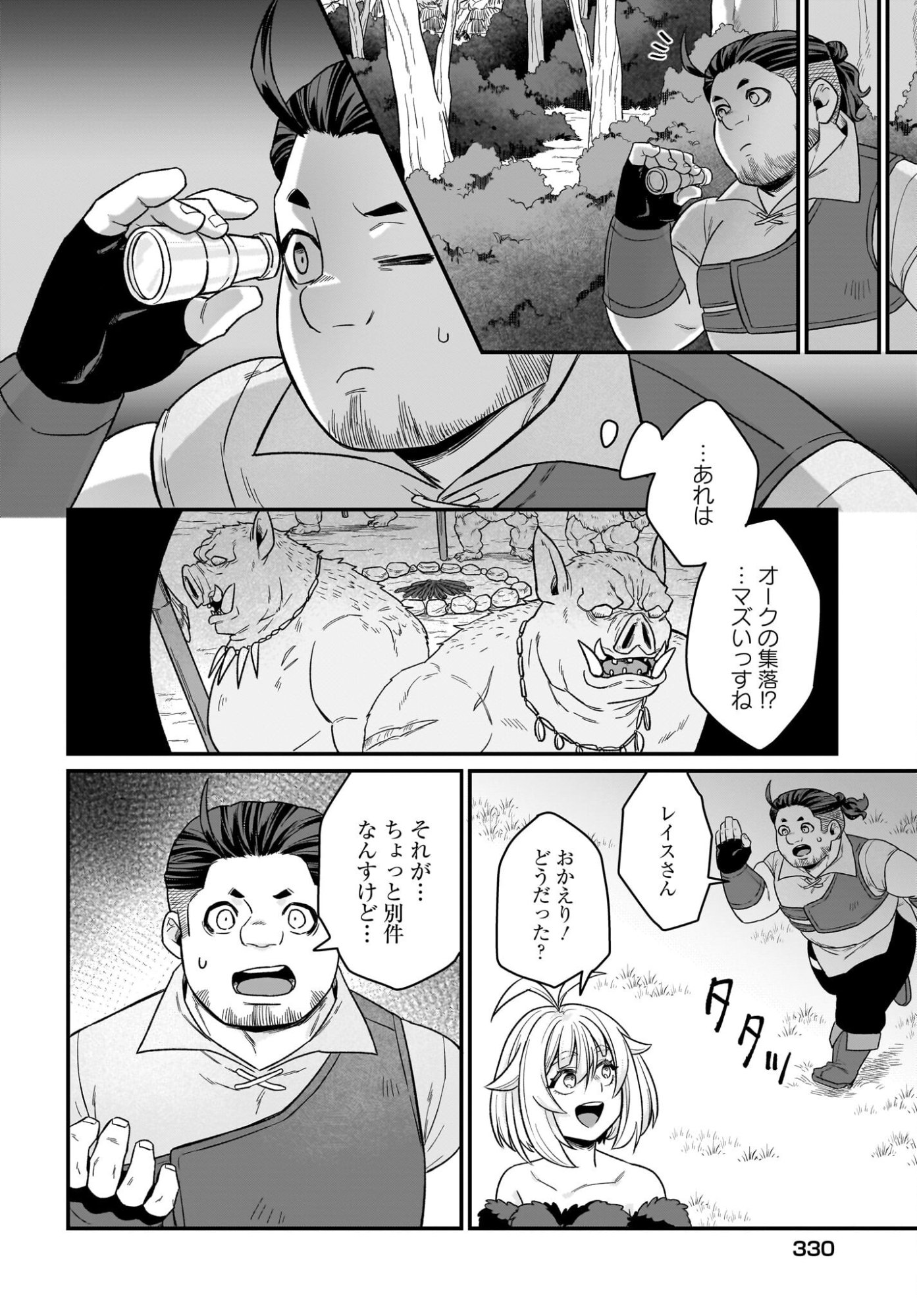 Dachou Juujin no Hachamecha Musou Ahokawaii Saikyou Shuzoku no Leader ni Narimashita - Chapter 4 - Page 6