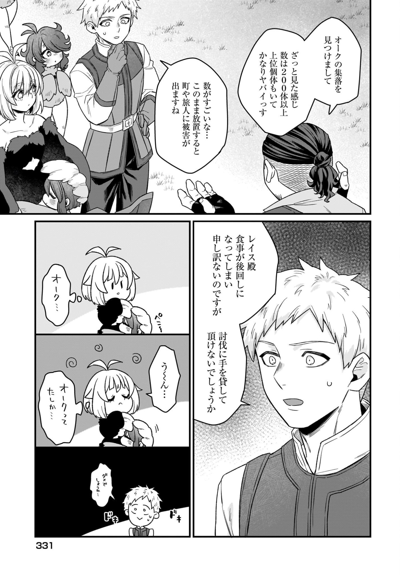 Dachou Juujin no Hachamecha Musou Ahokawaii Saikyou Shuzoku no Leader ni Narimashita - Chapter 4 - Page 7