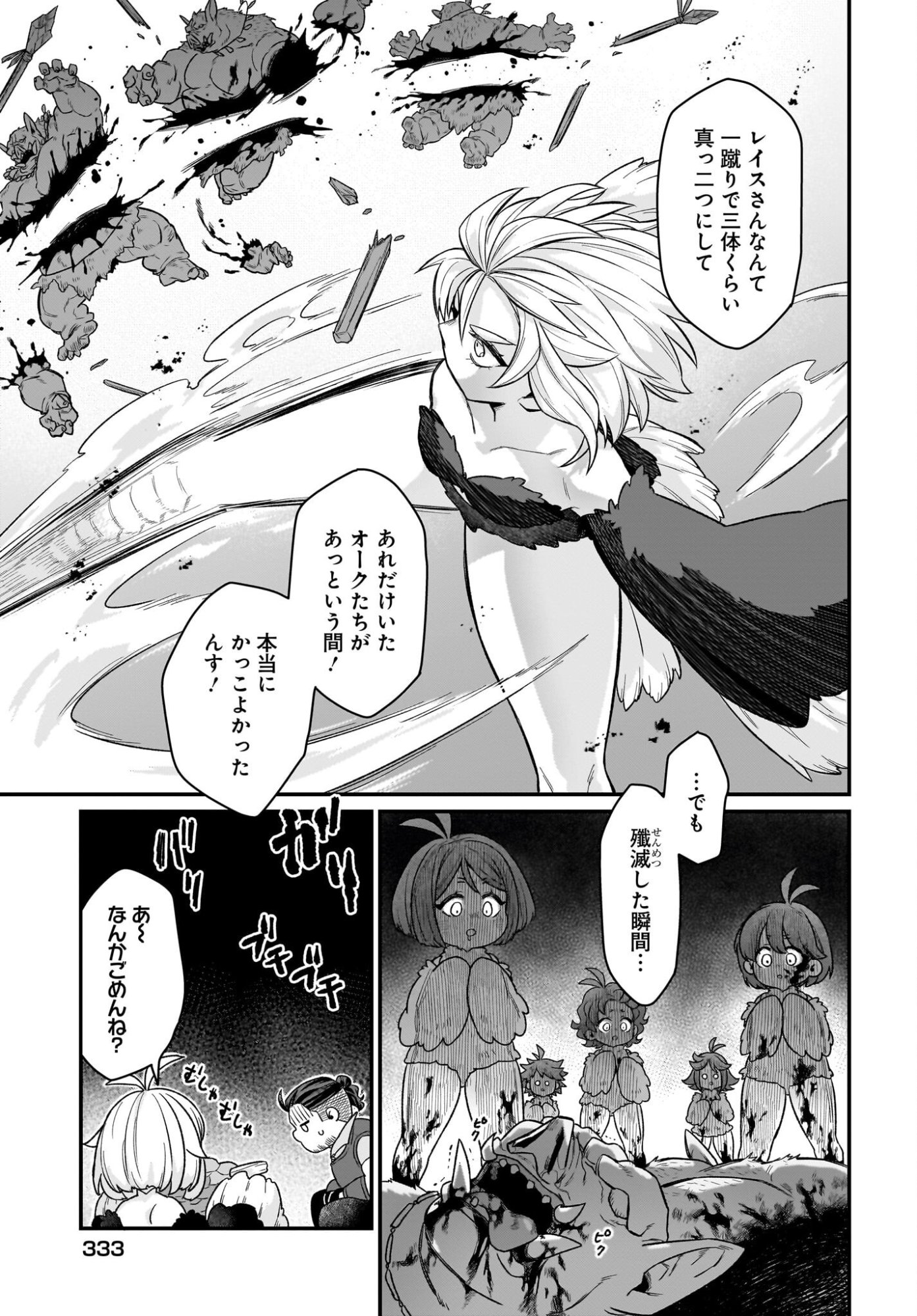 Dachou Juujin no Hachamecha Musou Ahokawaii Saikyou Shuzoku no Leader ni Narimashita - Chapter 4 - Page 9