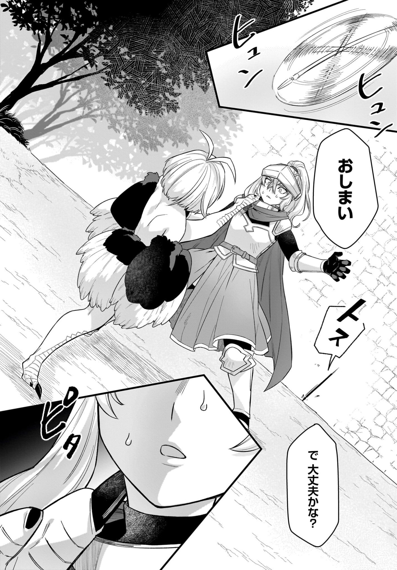 Dachou Juujin no Hachamecha Musou Ahokawaii Saikyou Shuzoku no Leader ni Narimashita - Chapter 5 - Page 14