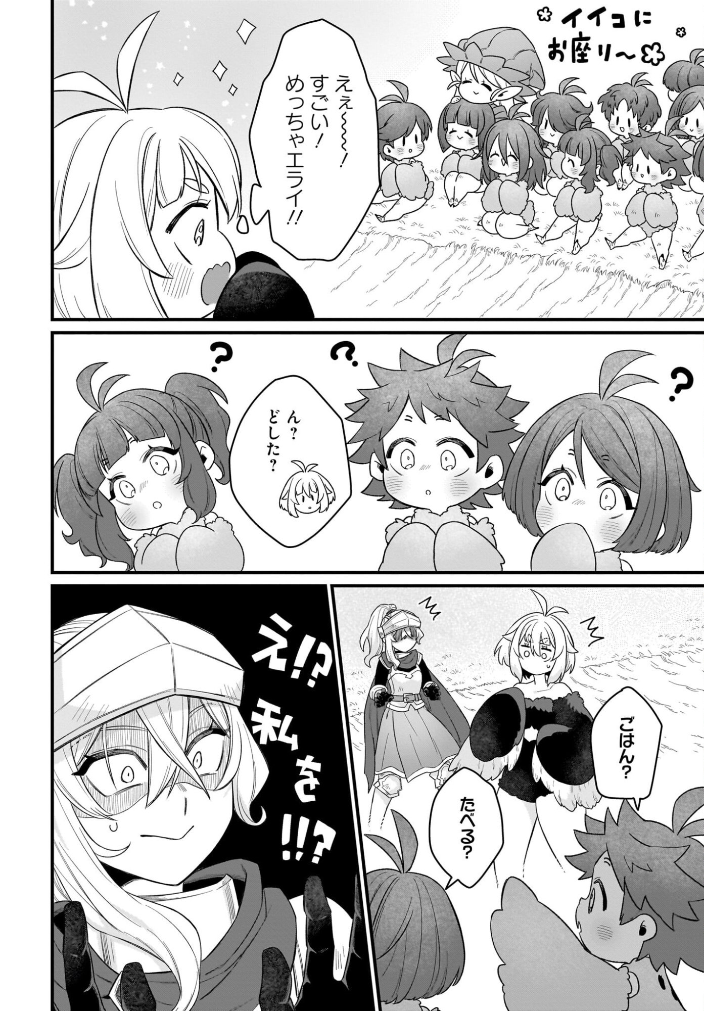 Dachou Juujin no Hachamecha Musou Ahokawaii Saikyou Shuzoku no Leader ni Narimashita - Chapter 5 - Page 16
