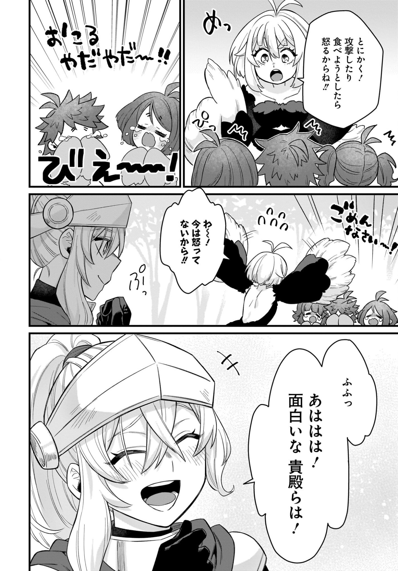 Dachou Juujin no Hachamecha Musou Ahokawaii Saikyou Shuzoku no Leader ni Narimashita - Chapter 5 - Page 18