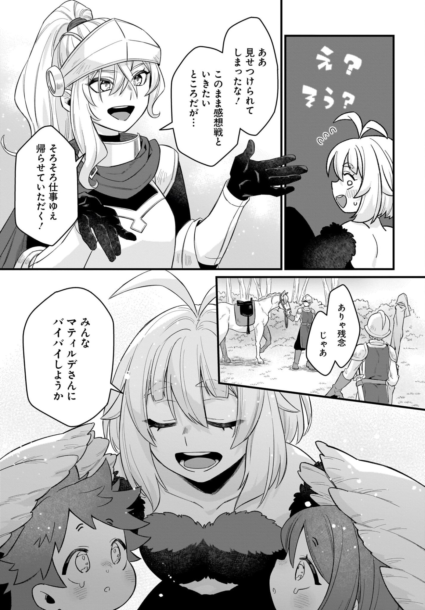 Dachou Juujin no Hachamecha Musou Ahokawaii Saikyou Shuzoku no Leader ni Narimashita - Chapter 5 - Page 19