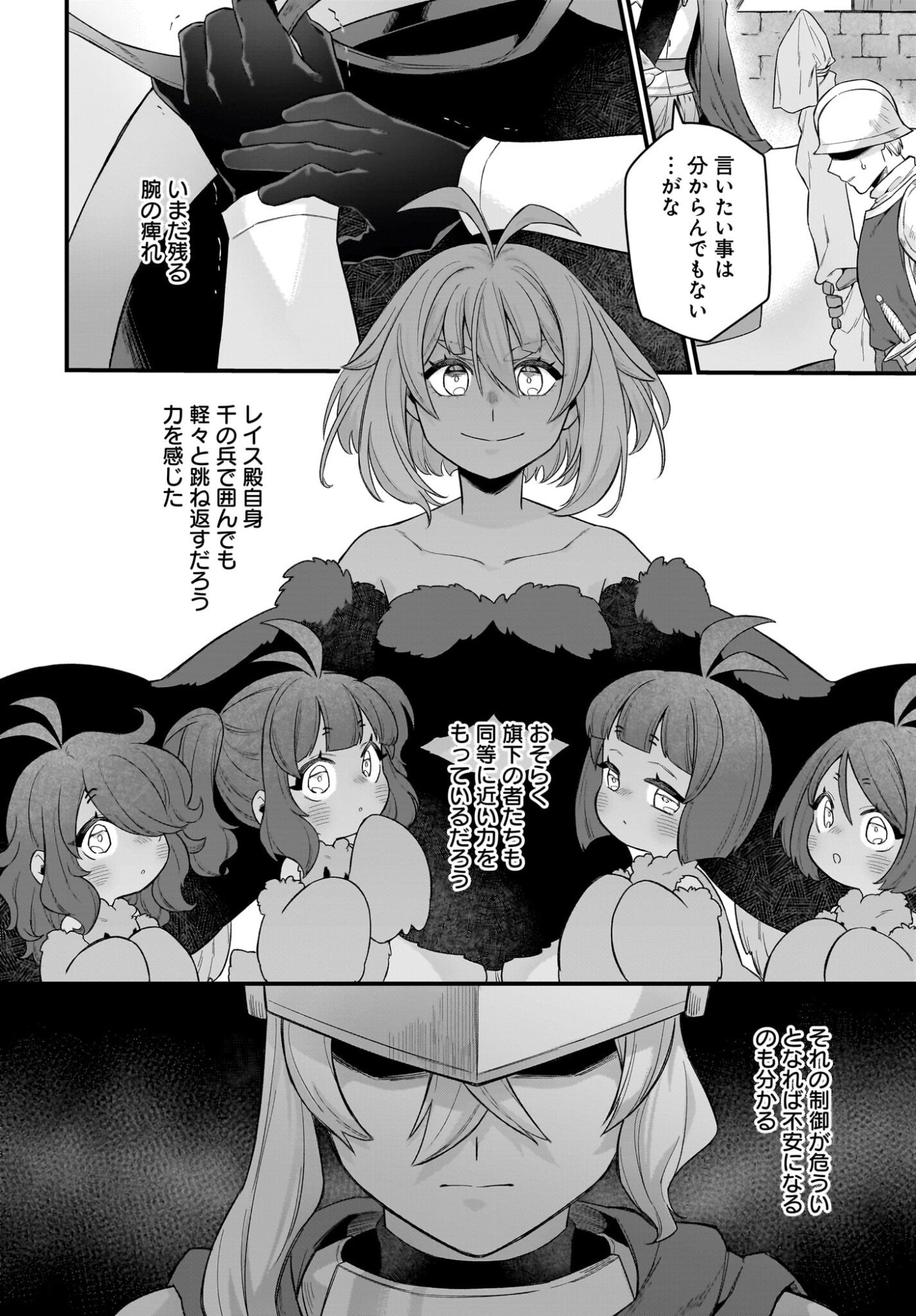 Dachou Juujin no Hachamecha Musou Ahokawaii Saikyou Shuzoku no Leader ni Narimashita - Chapter 5 - Page 22