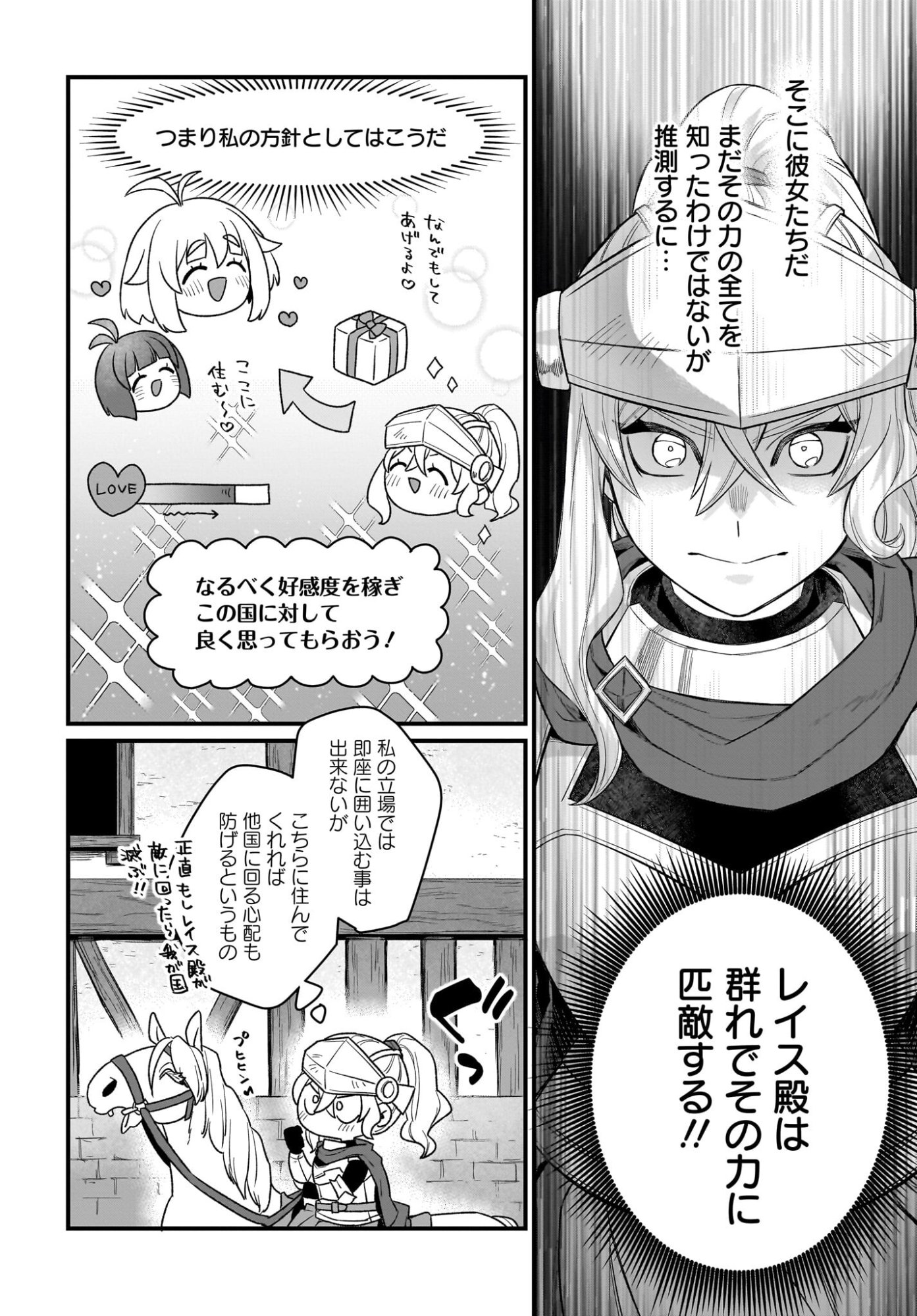 Dachou Juujin no Hachamecha Musou Ahokawaii Saikyou Shuzoku no Leader ni Narimashita - Chapter 5 - Page 28