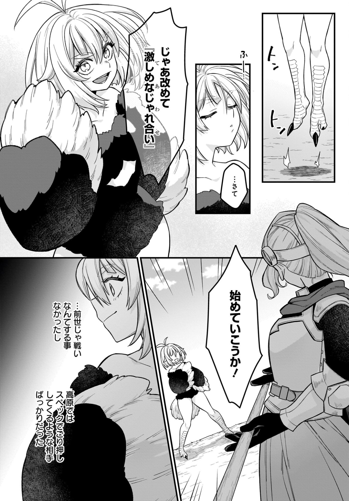 Dachou Juujin no Hachamecha Musou Ahokawaii Saikyou Shuzoku no Leader ni Narimashita - Chapter 5 - Page 4
