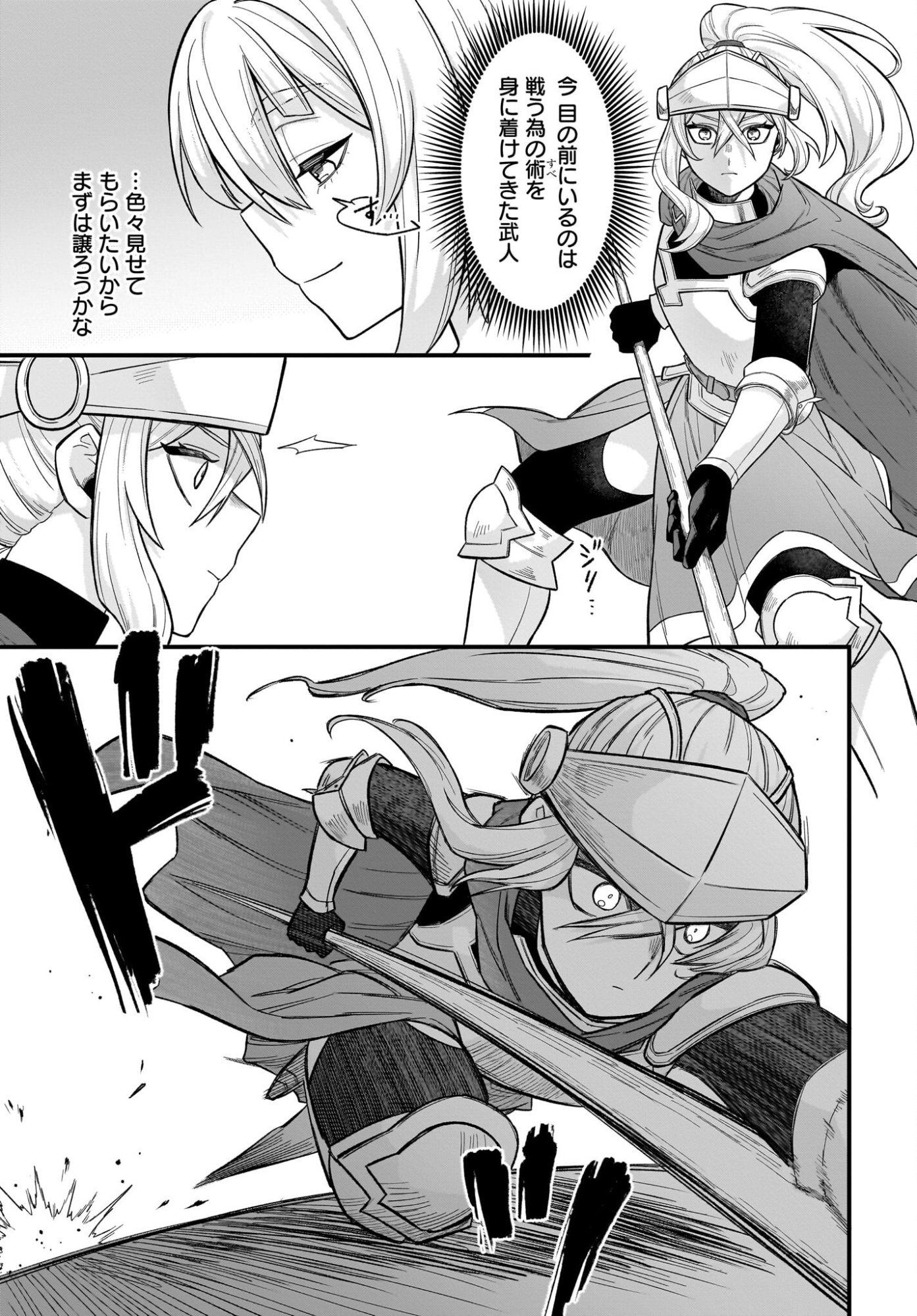 Dachou Juujin no Hachamecha Musou Ahokawaii Saikyou Shuzoku no Leader ni Narimashita - Chapter 5 - Page 5