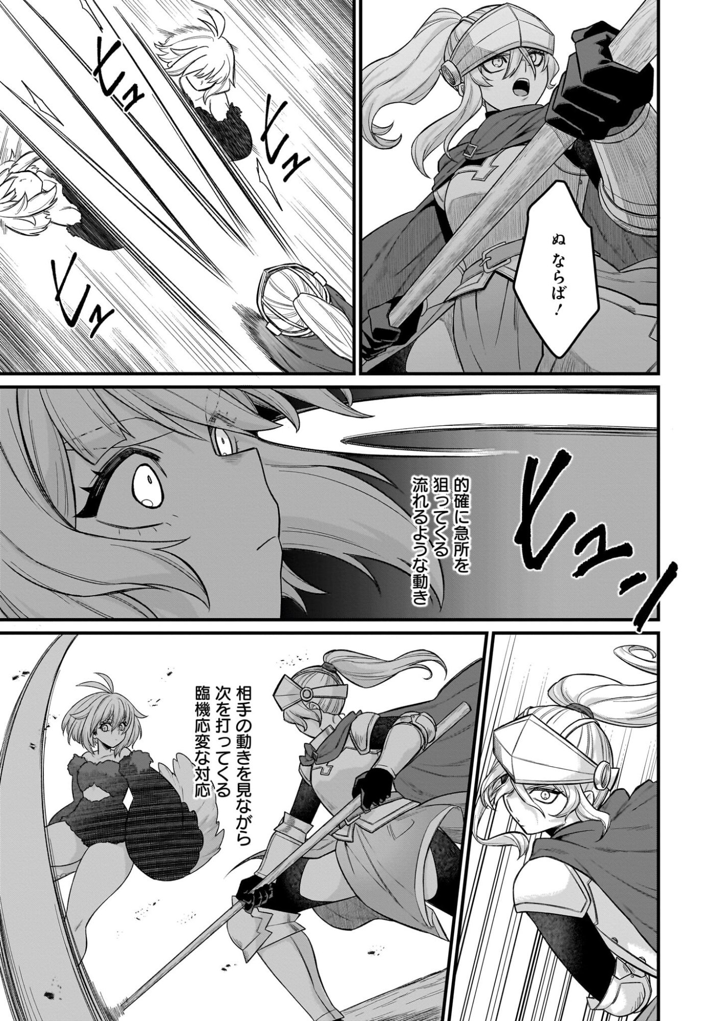 Dachou Juujin no Hachamecha Musou Ahokawaii Saikyou Shuzoku no Leader ni Narimashita - Chapter 5 - Page 7