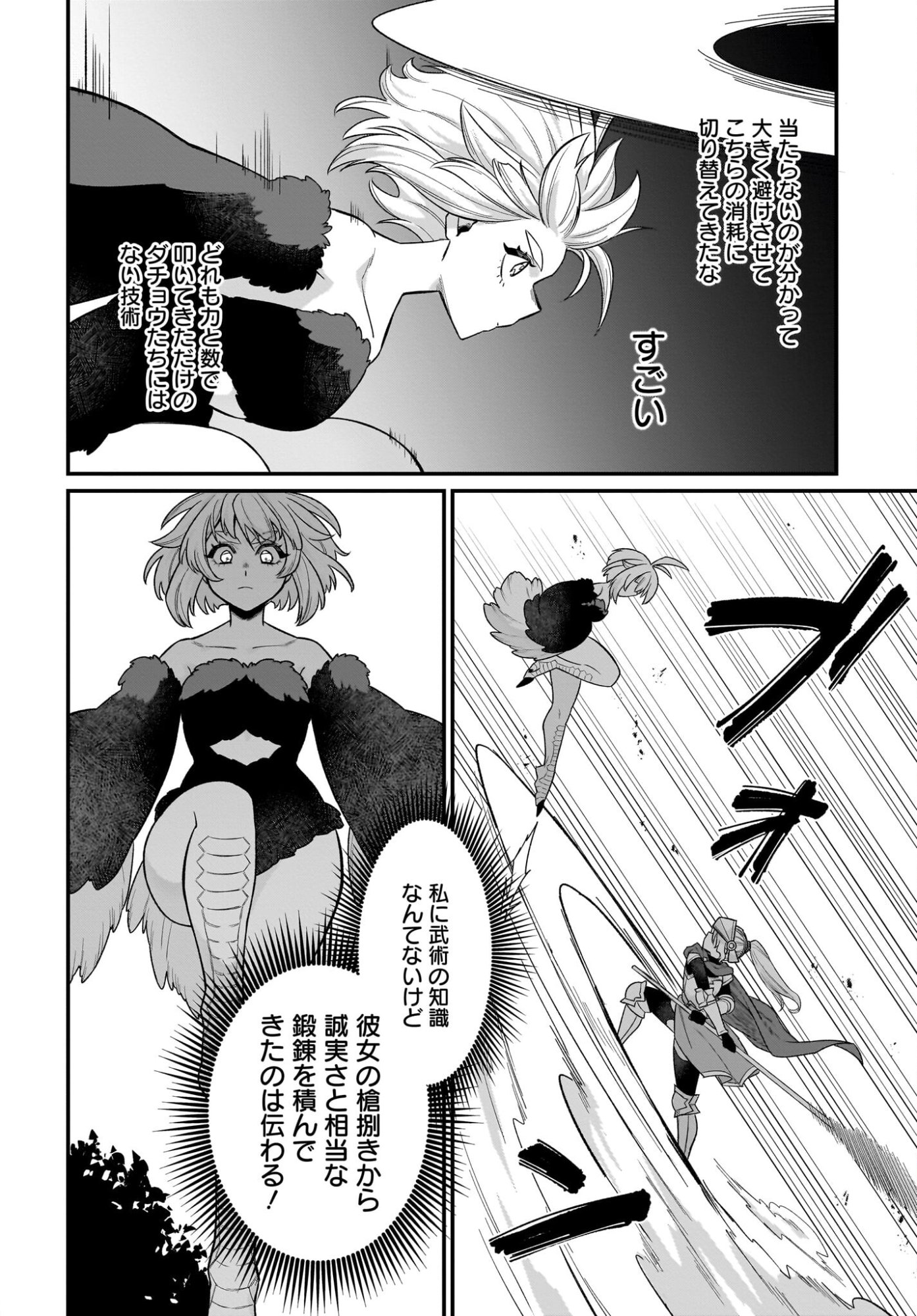 Dachou Juujin no Hachamecha Musou Ahokawaii Saikyou Shuzoku no Leader ni Narimashita - Chapter 5 - Page 8