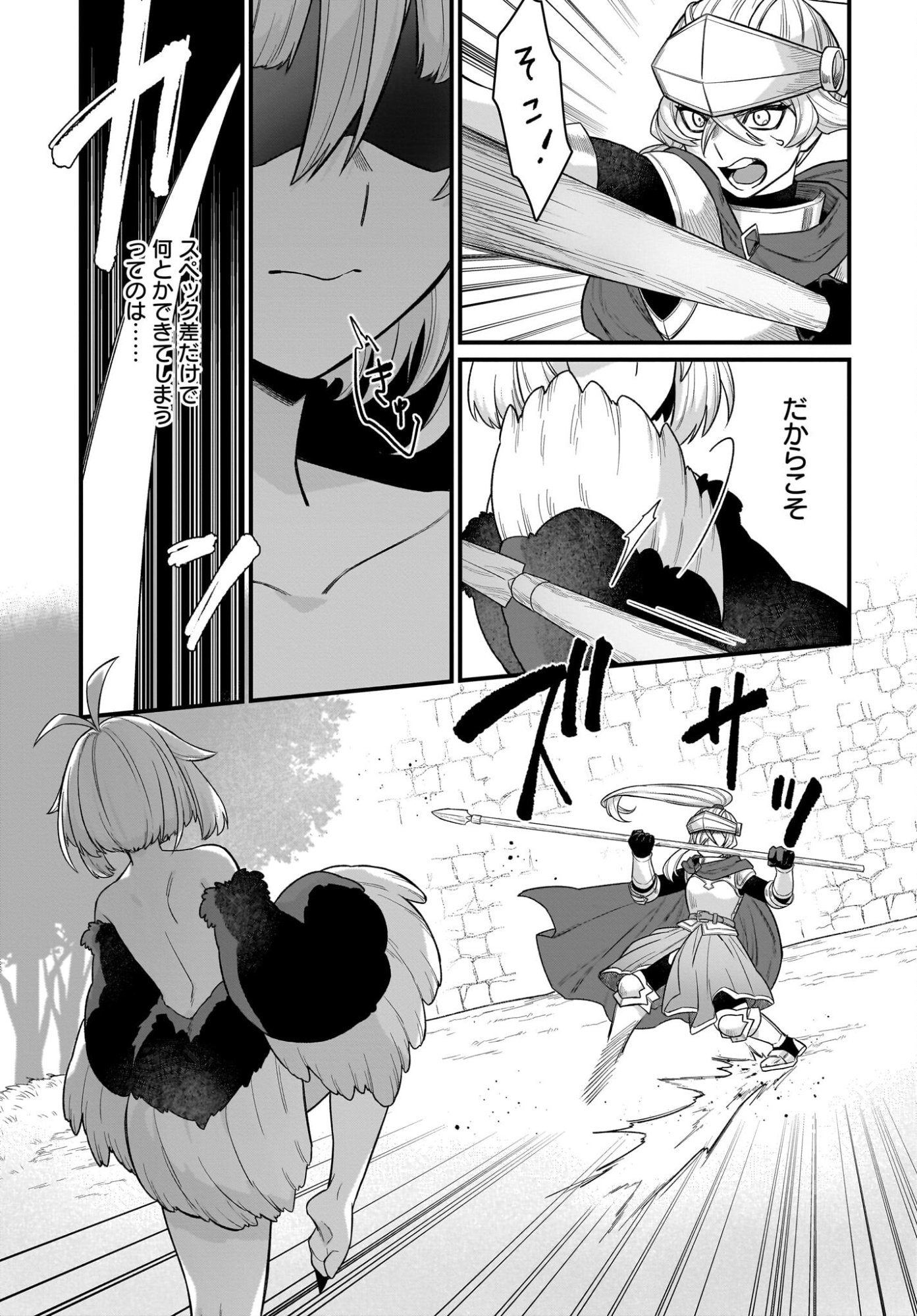 Dachou Juujin no Hachamecha Musou Ahokawaii Saikyou Shuzoku no Leader ni Narimashita - Chapter 5 - Page 9