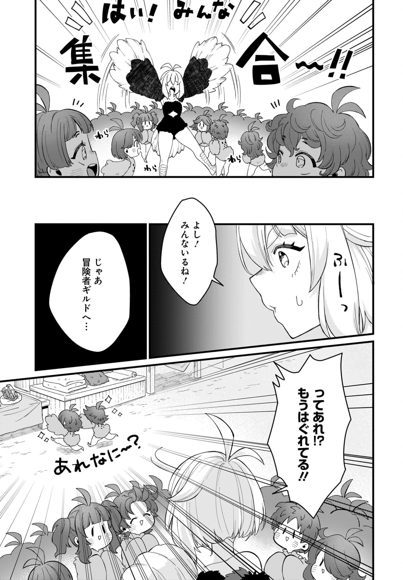 Dachou Juujin no Hachamecha Musou Ahokawaii Saikyou Shuzoku no Leader ni Narimashita - Chapter 6 - Page 11