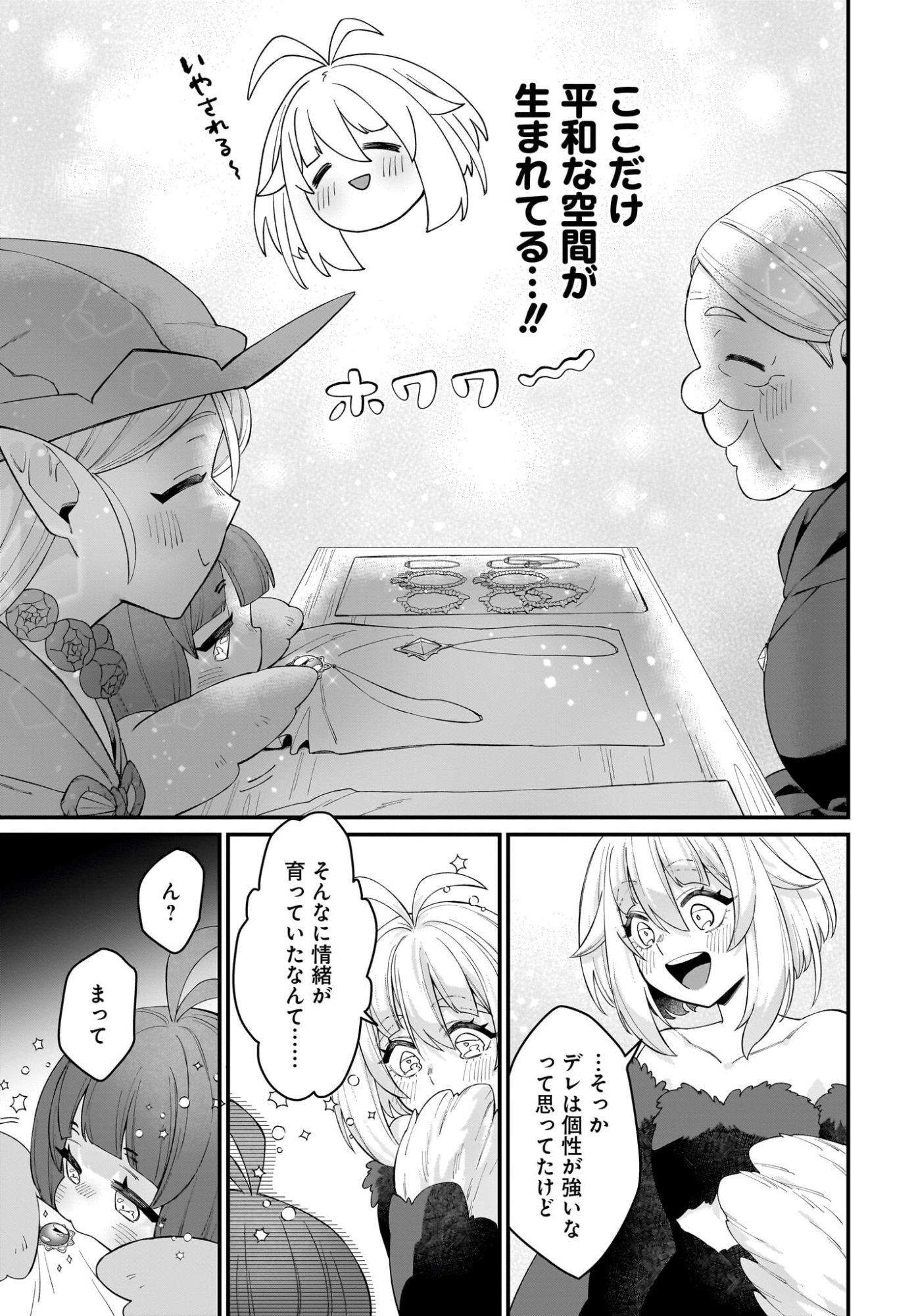 Dachou Juujin no Hachamecha Musou Ahokawaii Saikyou Shuzoku no Leader ni Narimashita - Chapter 6 - Page 15