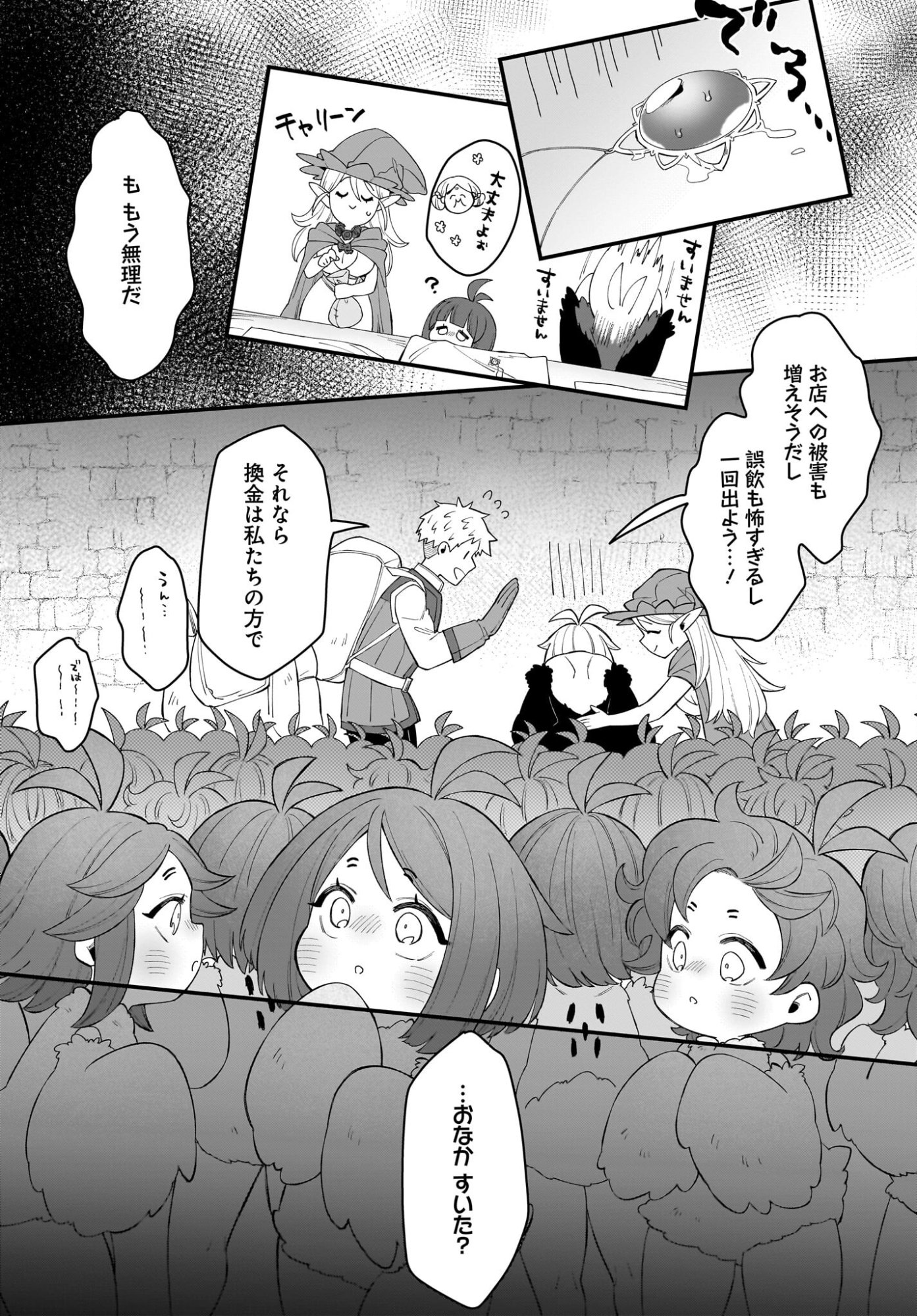 Dachou Juujin no Hachamecha Musou Ahokawaii Saikyou Shuzoku no Leader ni Narimashita - Chapter 6 - Page 17