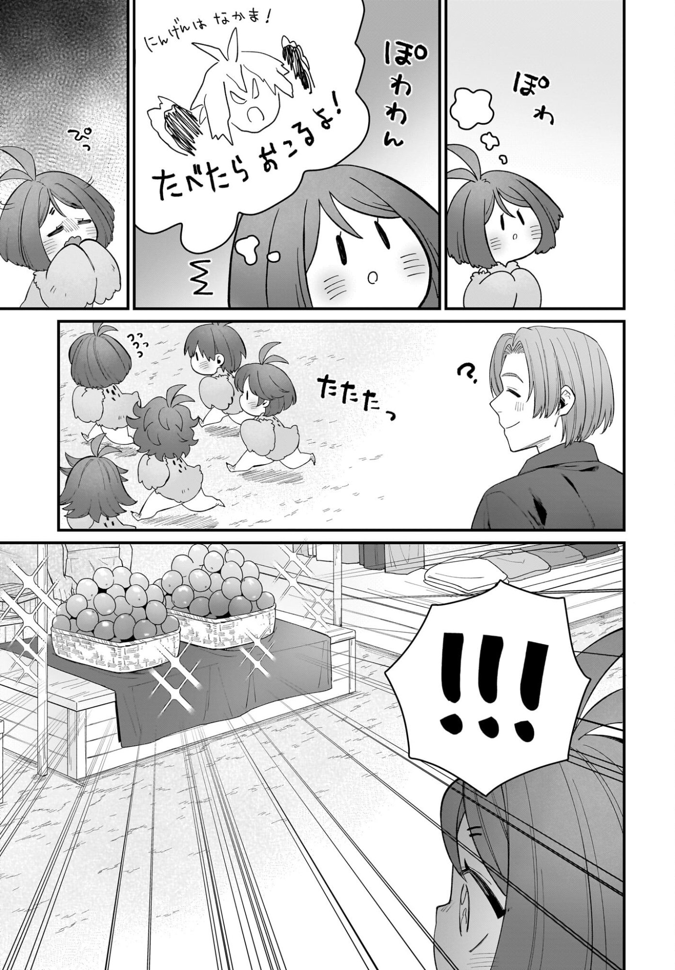 Dachou Juujin no Hachamecha Musou Ahokawaii Saikyou Shuzoku no Leader ni Narimashita - Chapter 6 - Page 19