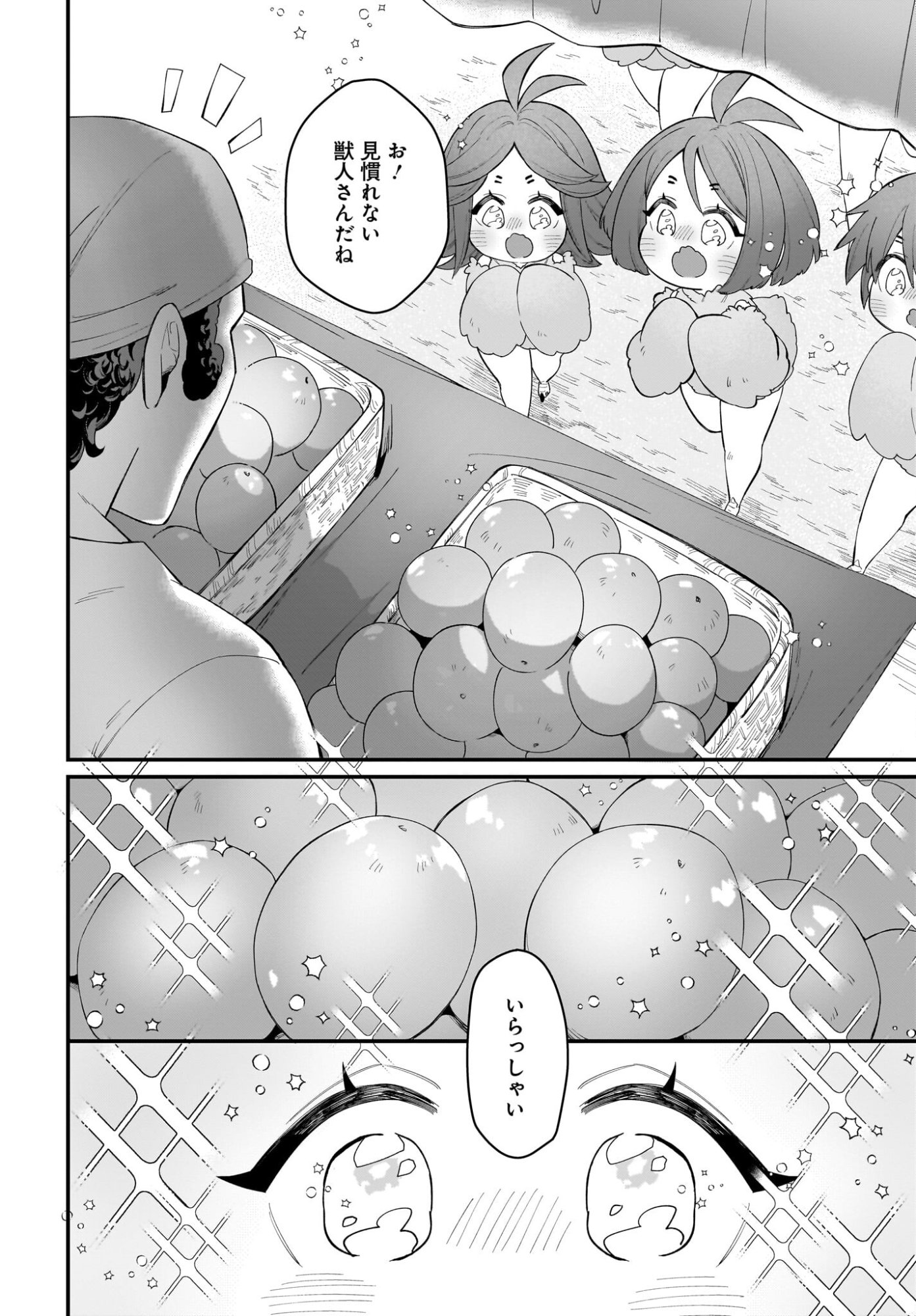 Dachou Juujin no Hachamecha Musou Ahokawaii Saikyou Shuzoku no Leader ni Narimashita - Chapter 6 - Page 20
