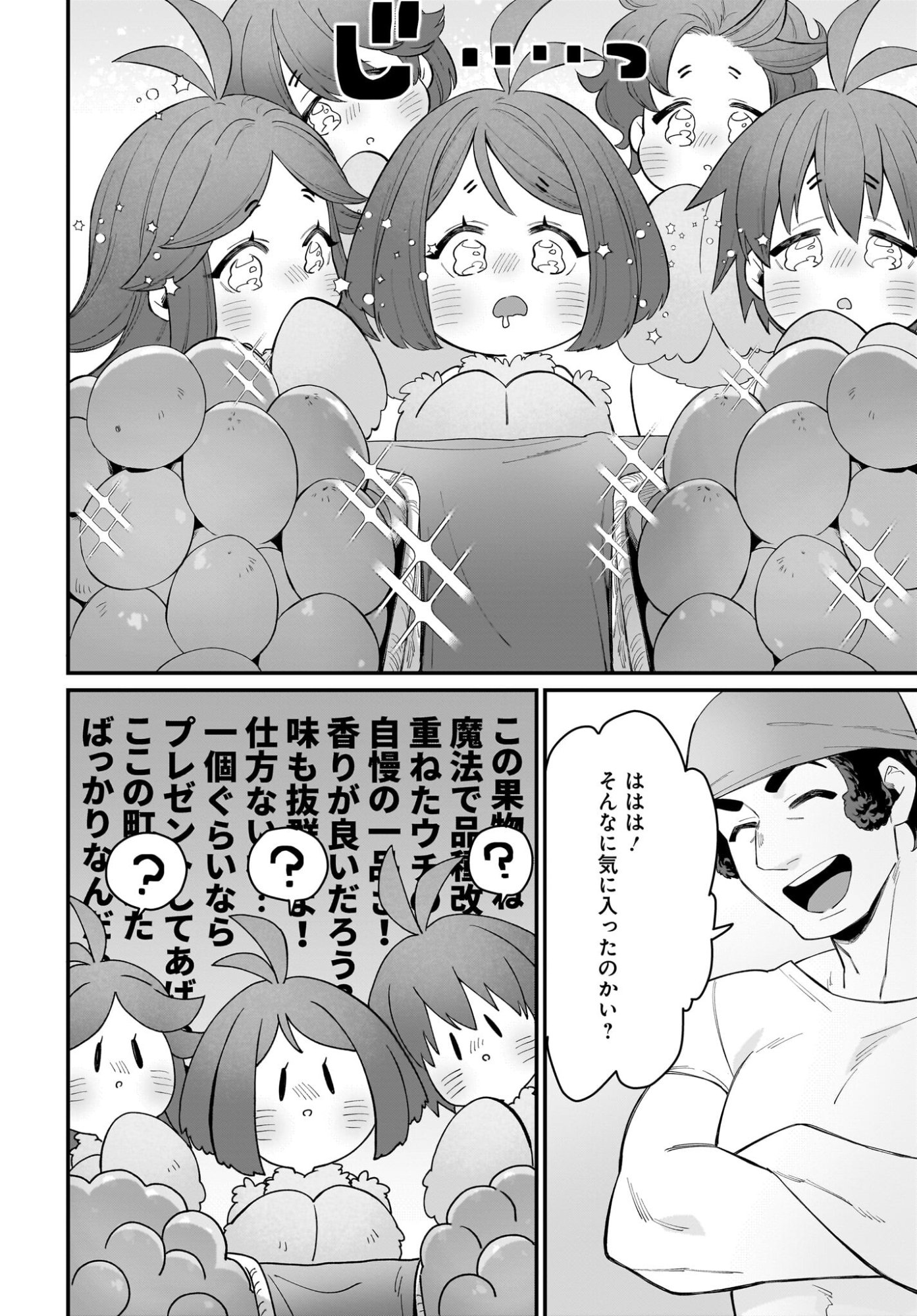 Dachou Juujin no Hachamecha Musou Ahokawaii Saikyou Shuzoku no Leader ni Narimashita - Chapter 6 - Page 22