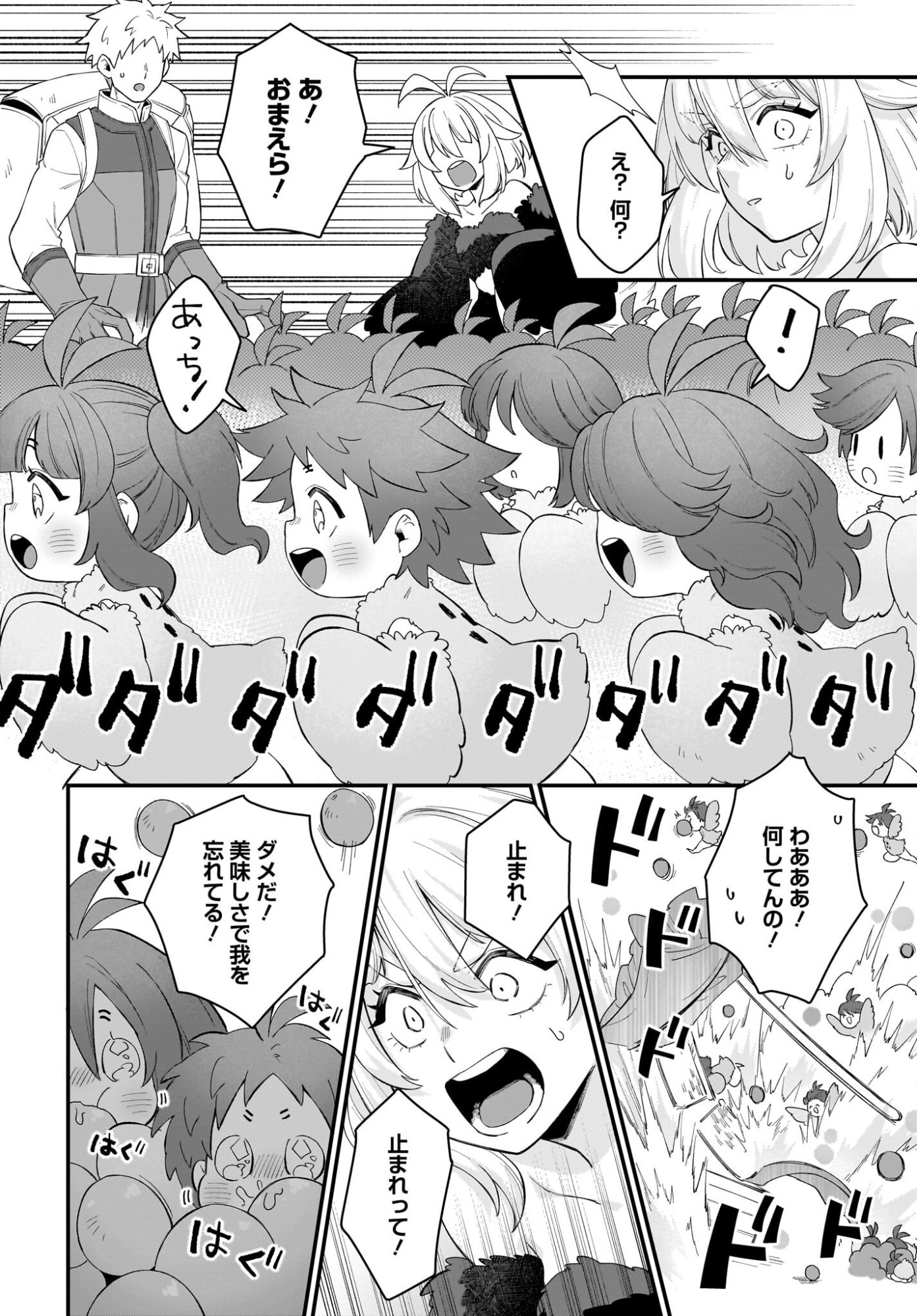 Dachou Juujin no Hachamecha Musou Ahokawaii Saikyou Shuzoku no Leader ni Narimashita - Chapter 6 - Page 26