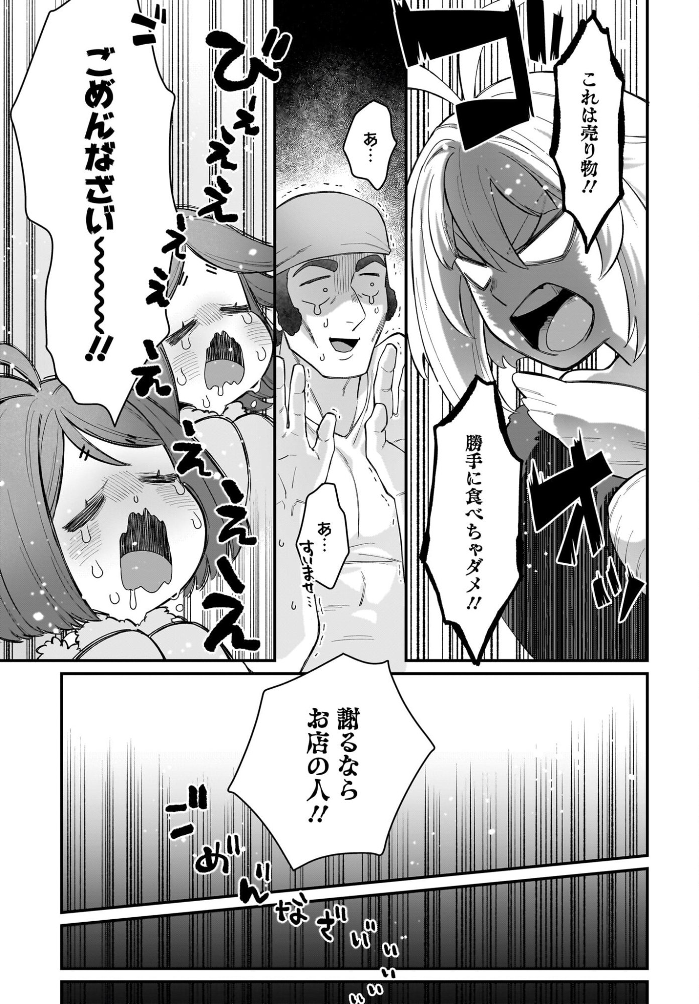 Dachou Juujin no Hachamecha Musou Ahokawaii Saikyou Shuzoku no Leader ni Narimashita - Chapter 6 - Page 29