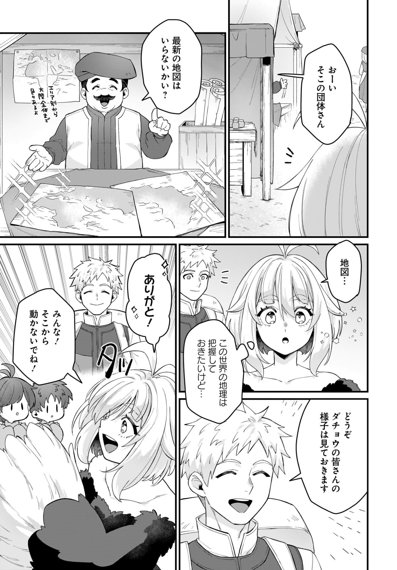 Dachou Juujin no Hachamecha Musou Ahokawaii Saikyou Shuzoku no Leader ni Narimashita - Chapter 6 - Page 3