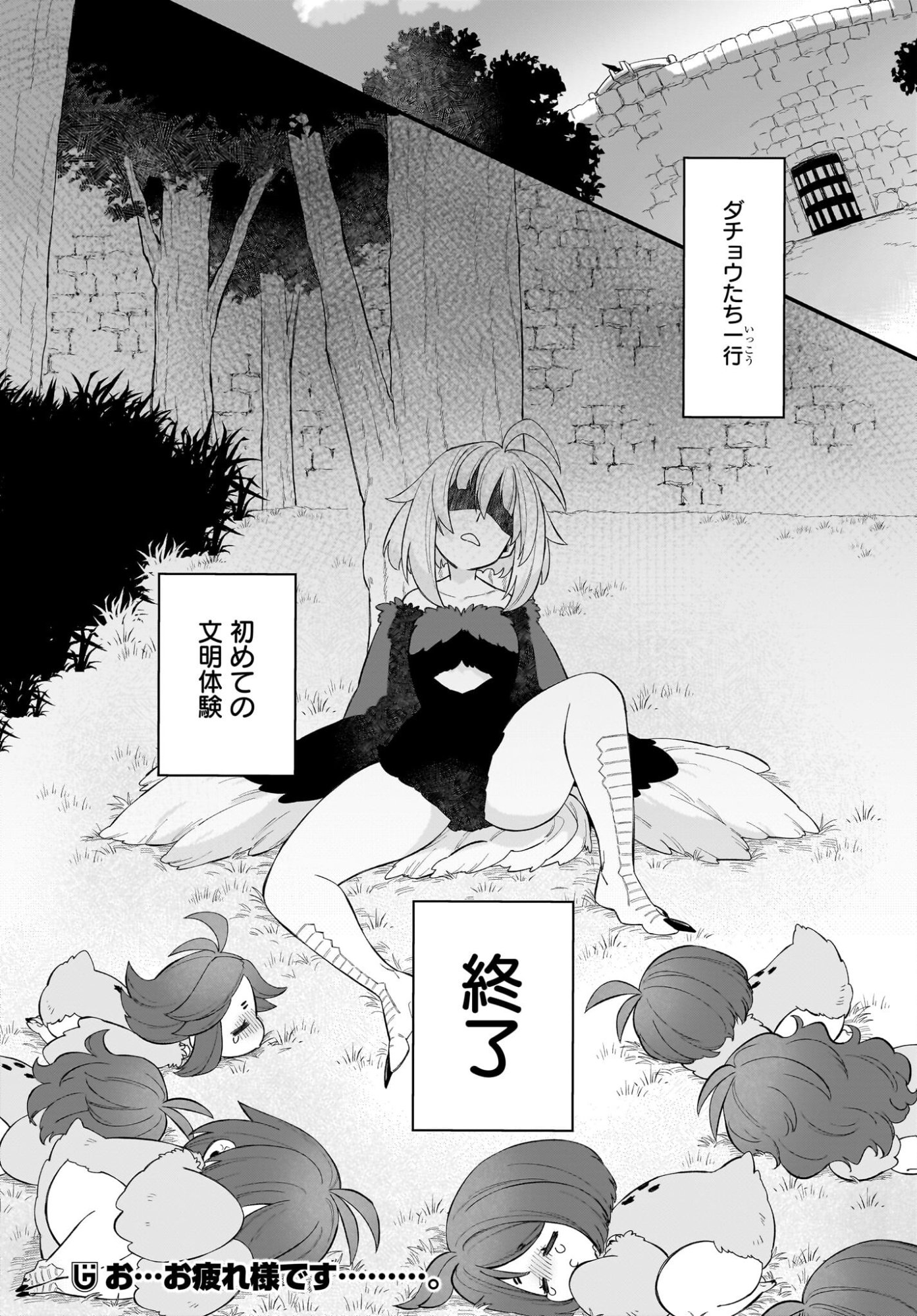 Dachou Juujin no Hachamecha Musou Ahokawaii Saikyou Shuzoku no Leader ni Narimashita - Chapter 6 - Page 30