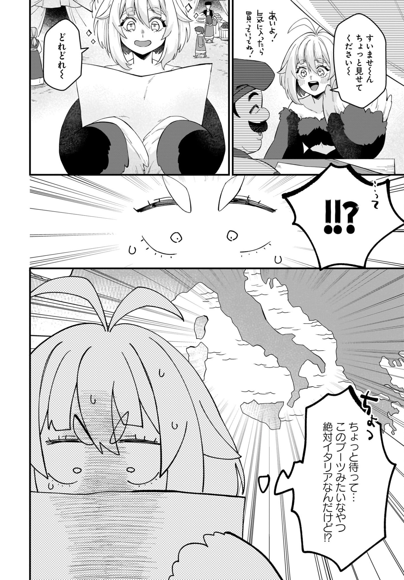 Dachou Juujin no Hachamecha Musou Ahokawaii Saikyou Shuzoku no Leader ni Narimashita - Chapter 6 - Page 4