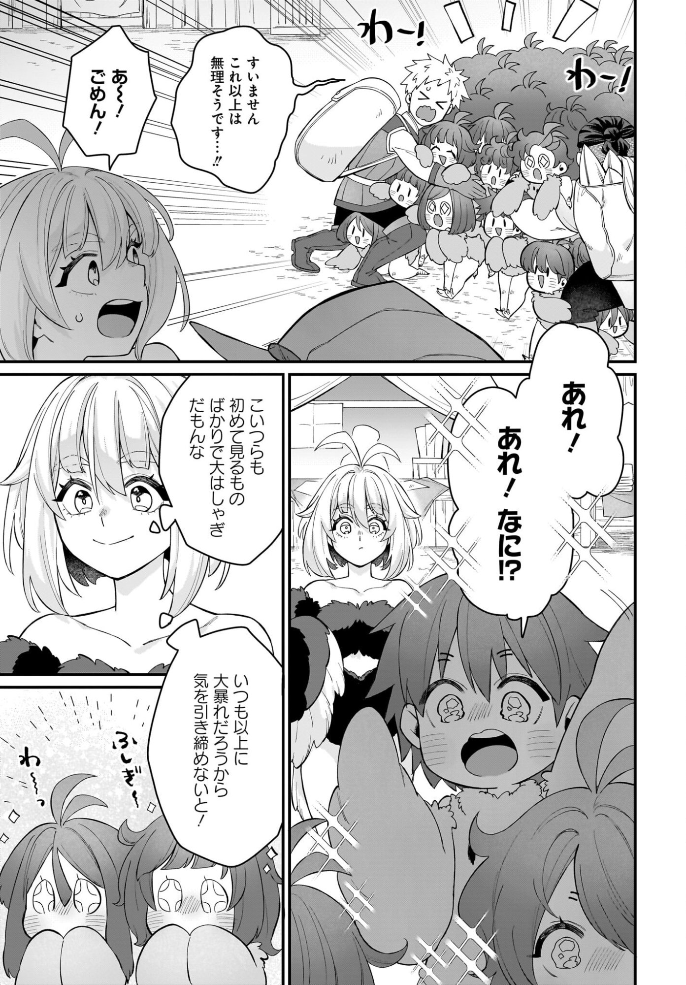 Dachou Juujin no Hachamecha Musou Ahokawaii Saikyou Shuzoku no Leader ni Narimashita - Chapter 6 - Page 7