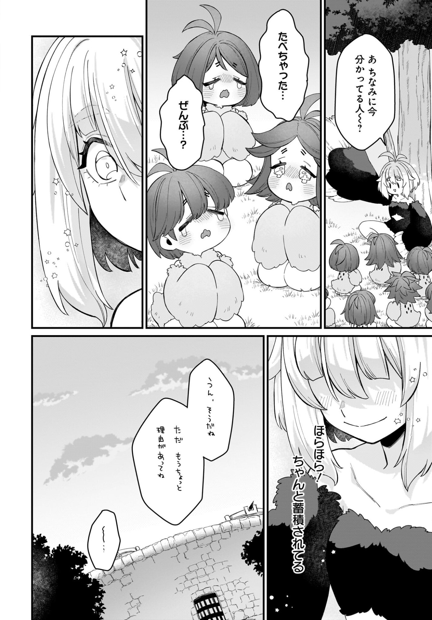 Dachou Juujin no Hachamecha Musou Ahokawaii Saikyou Shuzoku no Leader ni Narimashita - Chapter 7 - Page 10