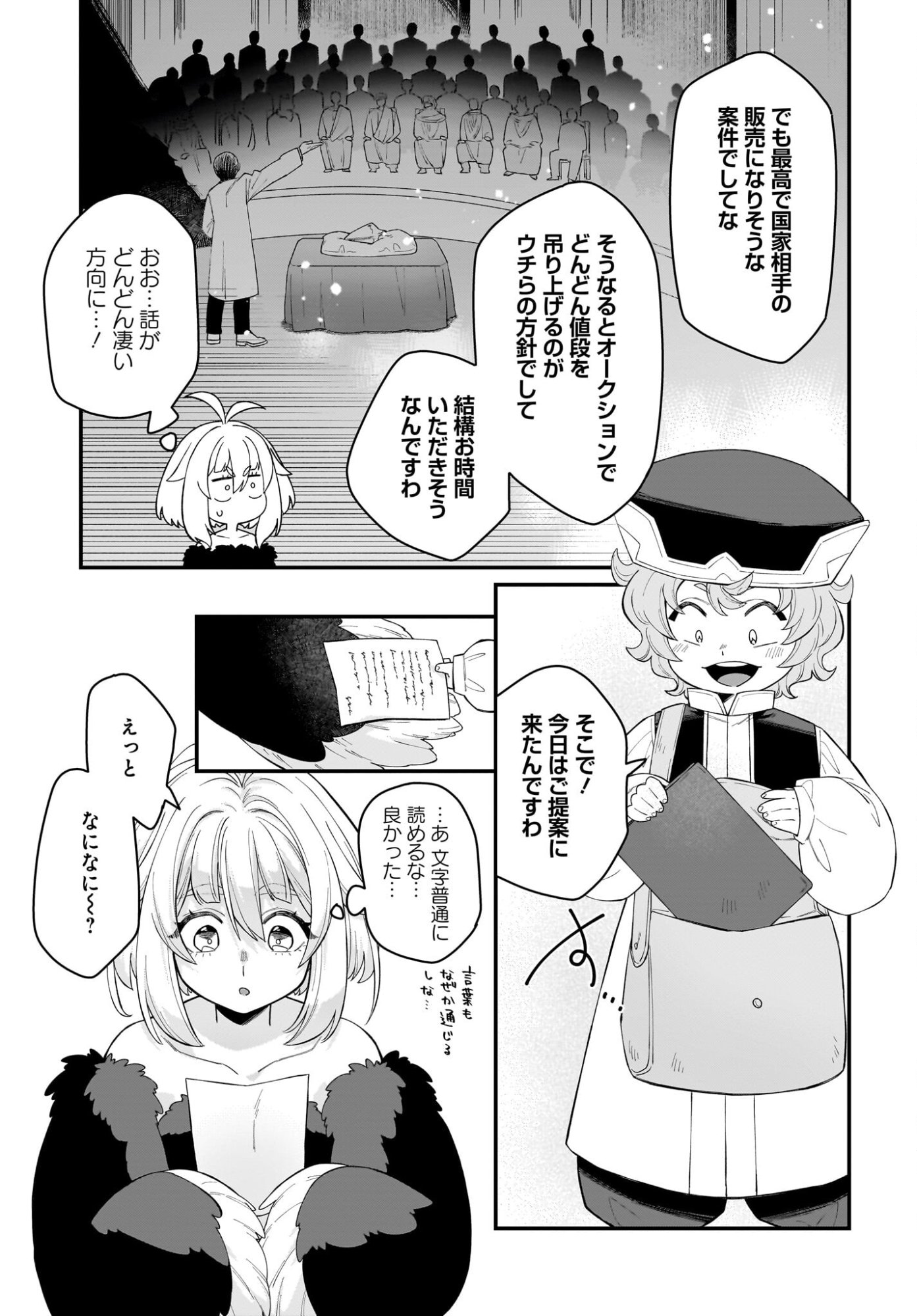 Dachou Juujin no Hachamecha Musou Ahokawaii Saikyou Shuzoku no Leader ni Narimashita - Chapter 7 - Page 15