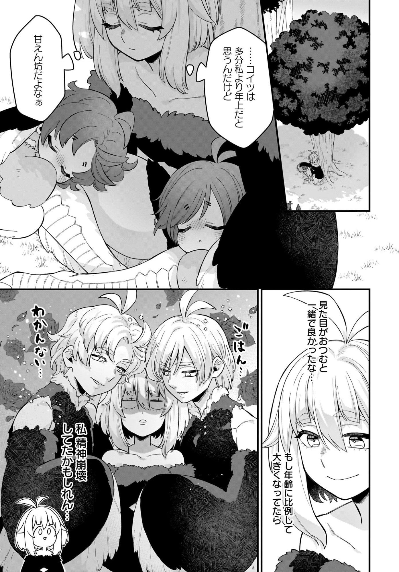Dachou Juujin no Hachamecha Musou Ahokawaii Saikyou Shuzoku no Leader ni Narimashita - Chapter 7 - Page 19