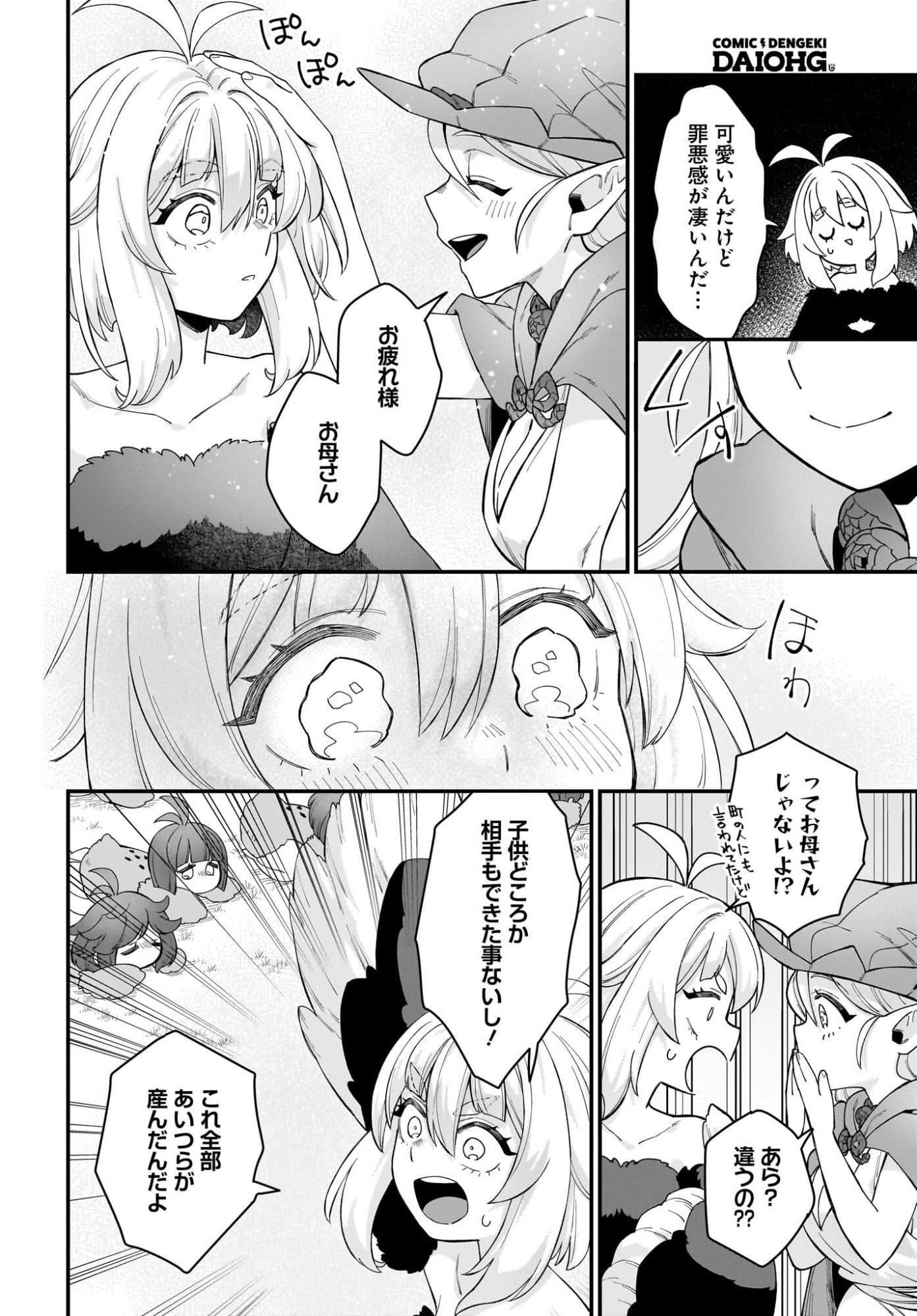 Dachou Juujin no Hachamecha Musou Ahokawaii Saikyou Shuzoku no Leader ni Narimashita - Chapter 7 - Page 22