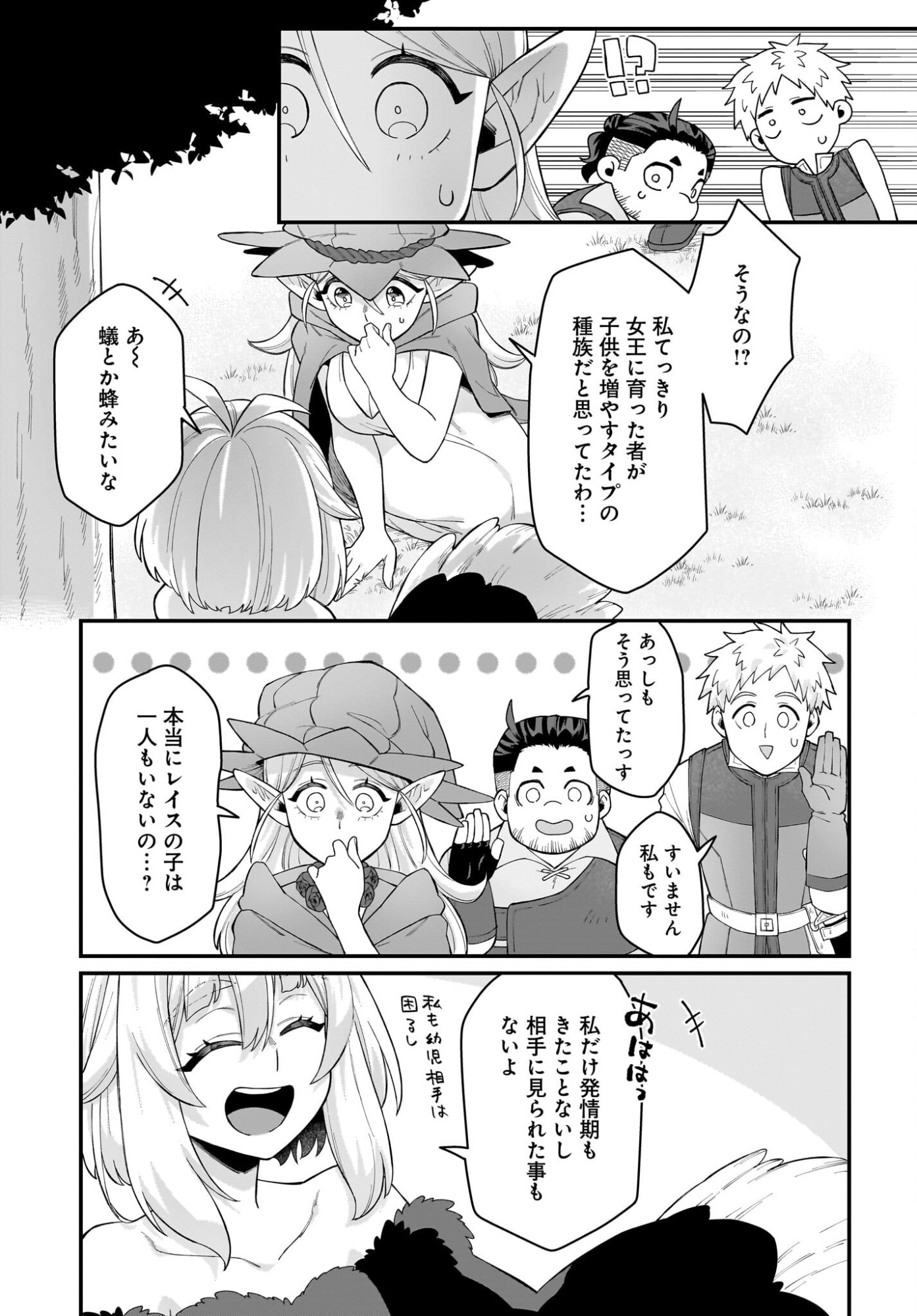 Dachou Juujin no Hachamecha Musou Ahokawaii Saikyou Shuzoku no Leader ni Narimashita - Chapter 7 - Page 23