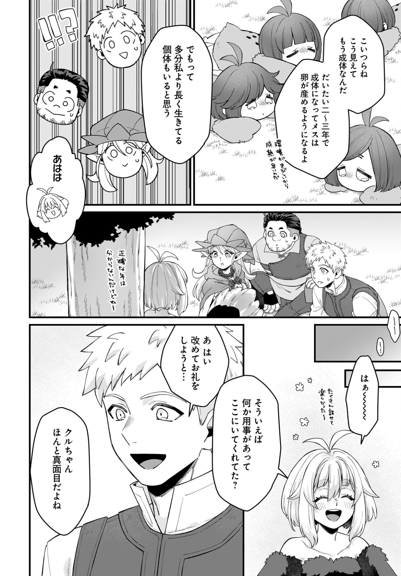 Dachou Juujin no Hachamecha Musou Ahokawaii Saikyou Shuzoku no Leader ni Narimashita - Chapter 7 - Page 24