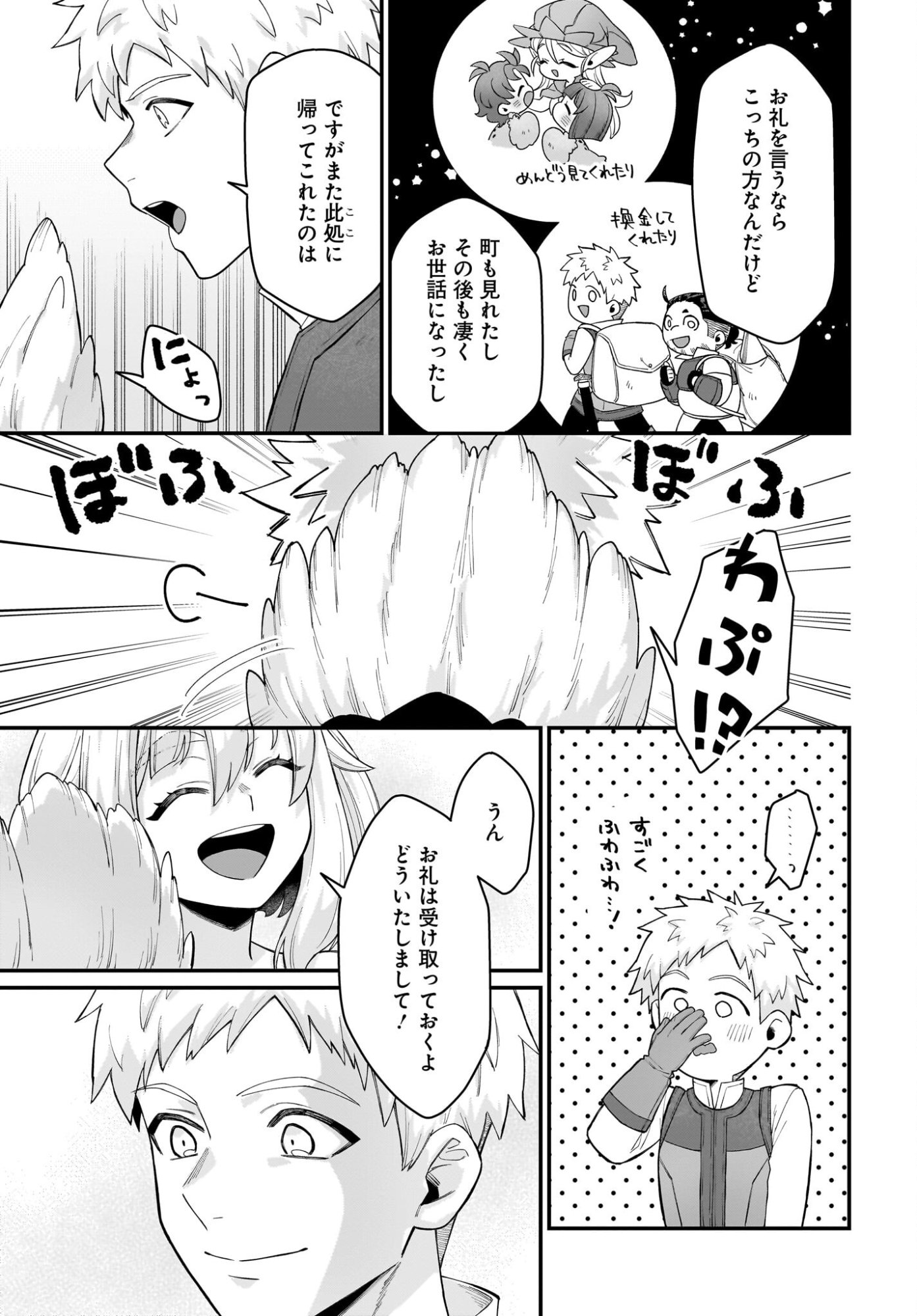Dachou Juujin no Hachamecha Musou Ahokawaii Saikyou Shuzoku no Leader ni Narimashita - Chapter 7 - Page 25