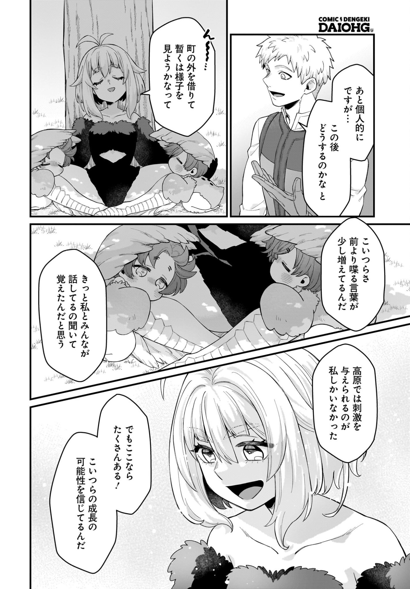 Dachou Juujin no Hachamecha Musou Ahokawaii Saikyou Shuzoku no Leader ni Narimashita - Chapter 7 - Page 26