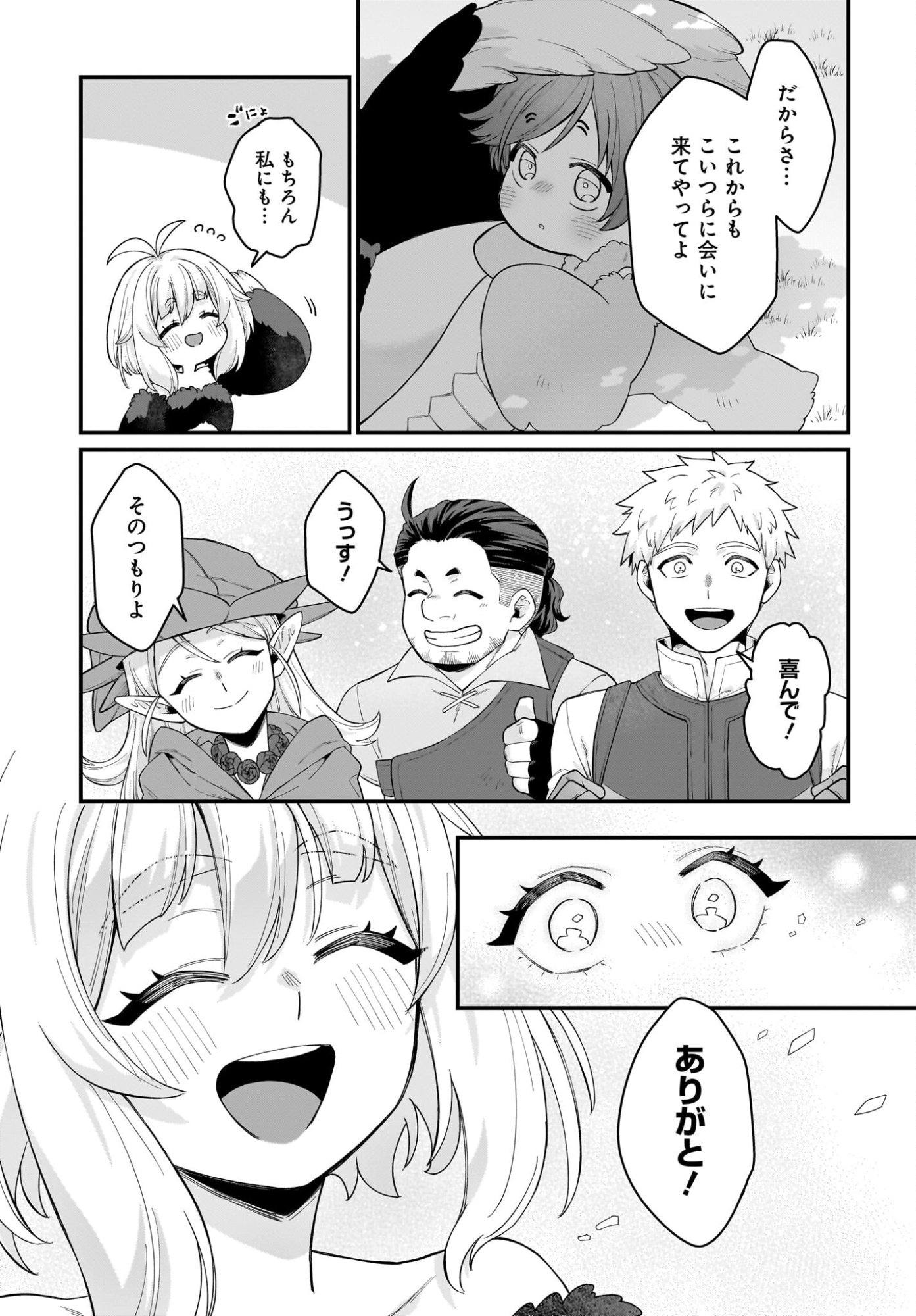 Dachou Juujin no Hachamecha Musou Ahokawaii Saikyou Shuzoku no Leader ni Narimashita - Chapter 7 - Page 27